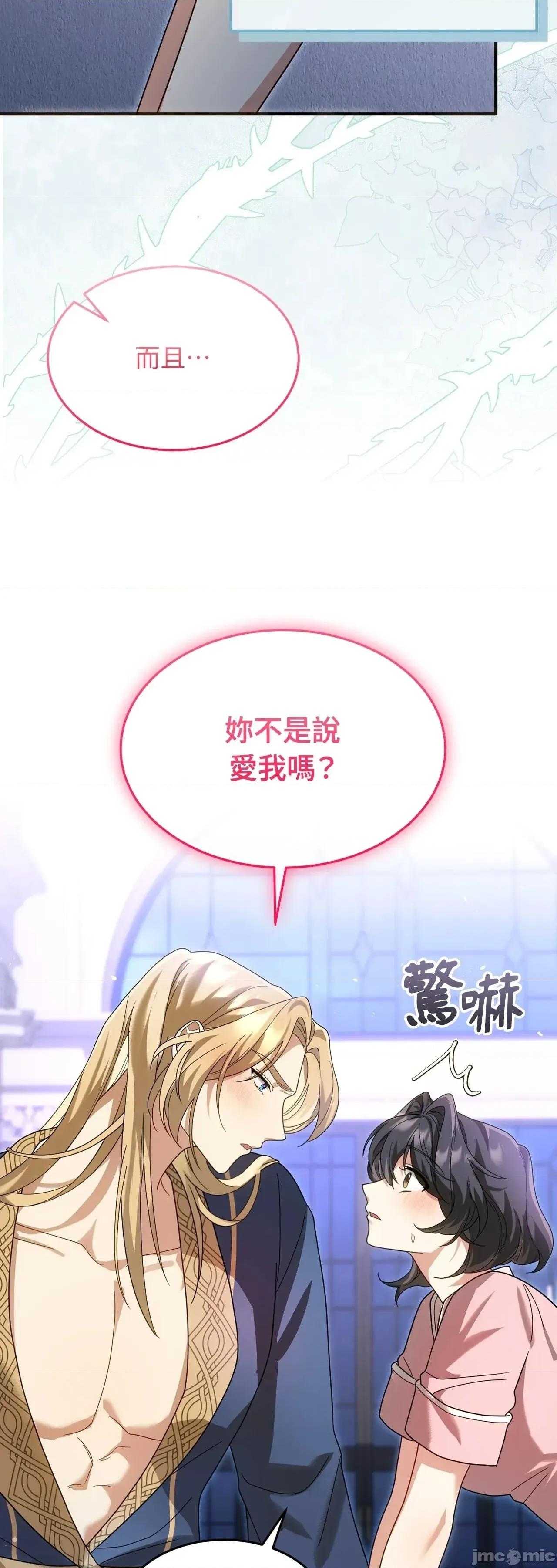 魔法师，我可以召唤你到我的那裡吗？ 2话——嗨皮漫画 第5页