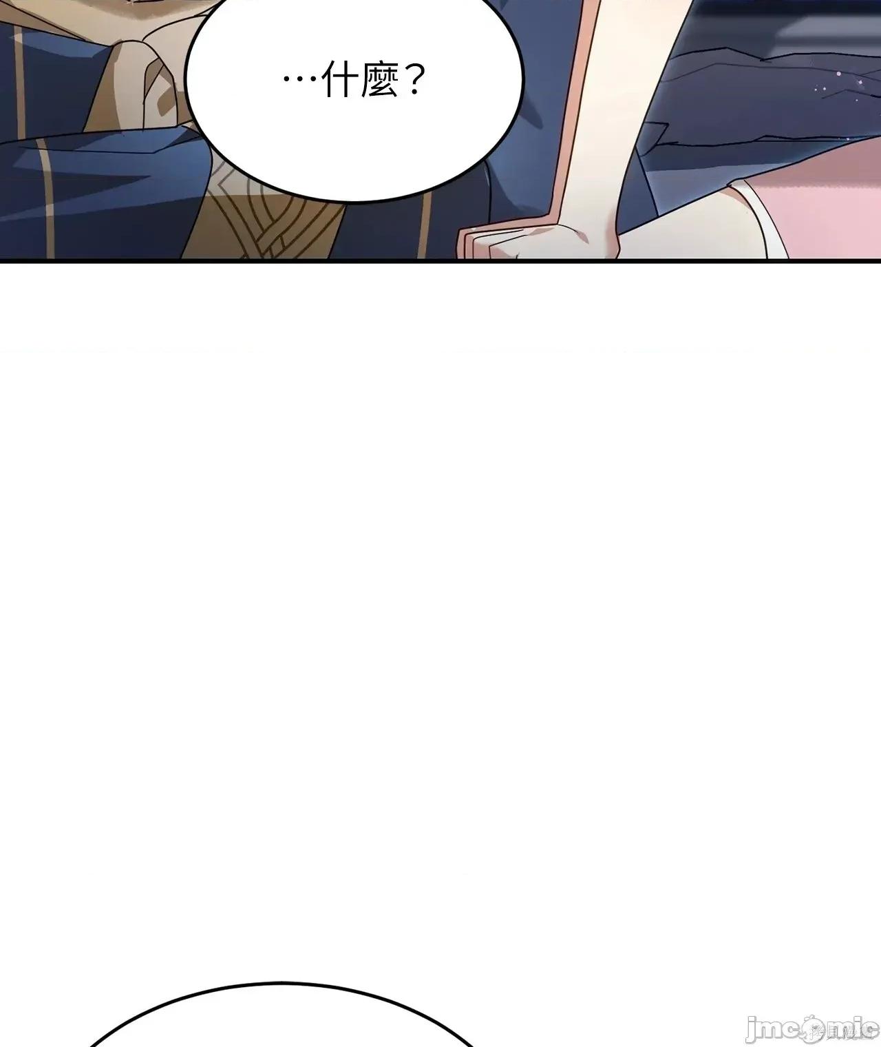 魔法师，我可以召唤你到我的那裡吗？ 2话——嗨皮漫画 第6页