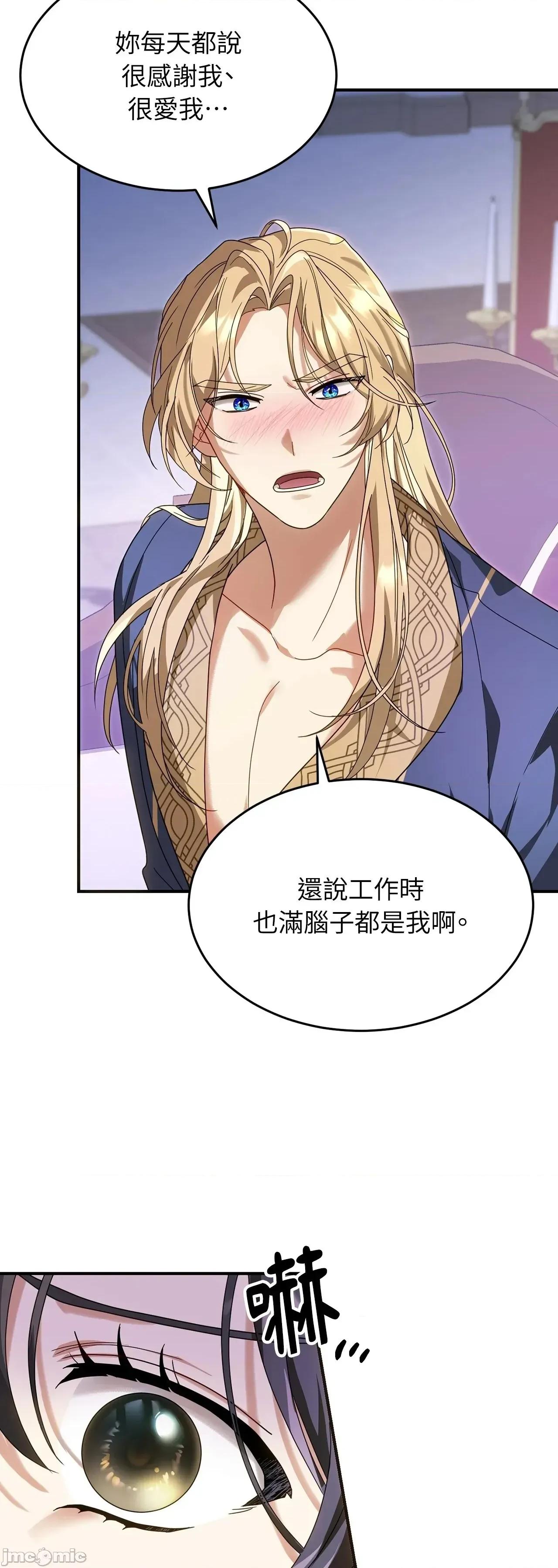 魔法师，我可以召唤你到我的那裡吗？ 2话——嗨皮漫画 第7页