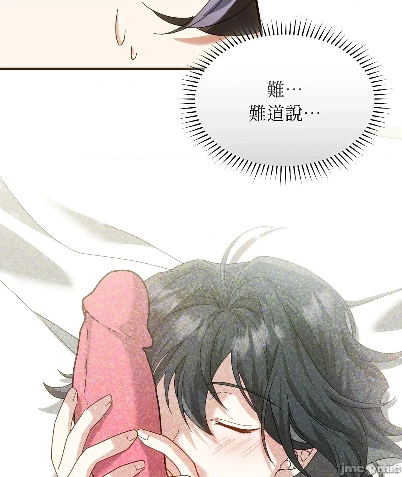 魔法师，我可以召唤你到我的那裡吗？ 2话——嗨皮漫画 第8页