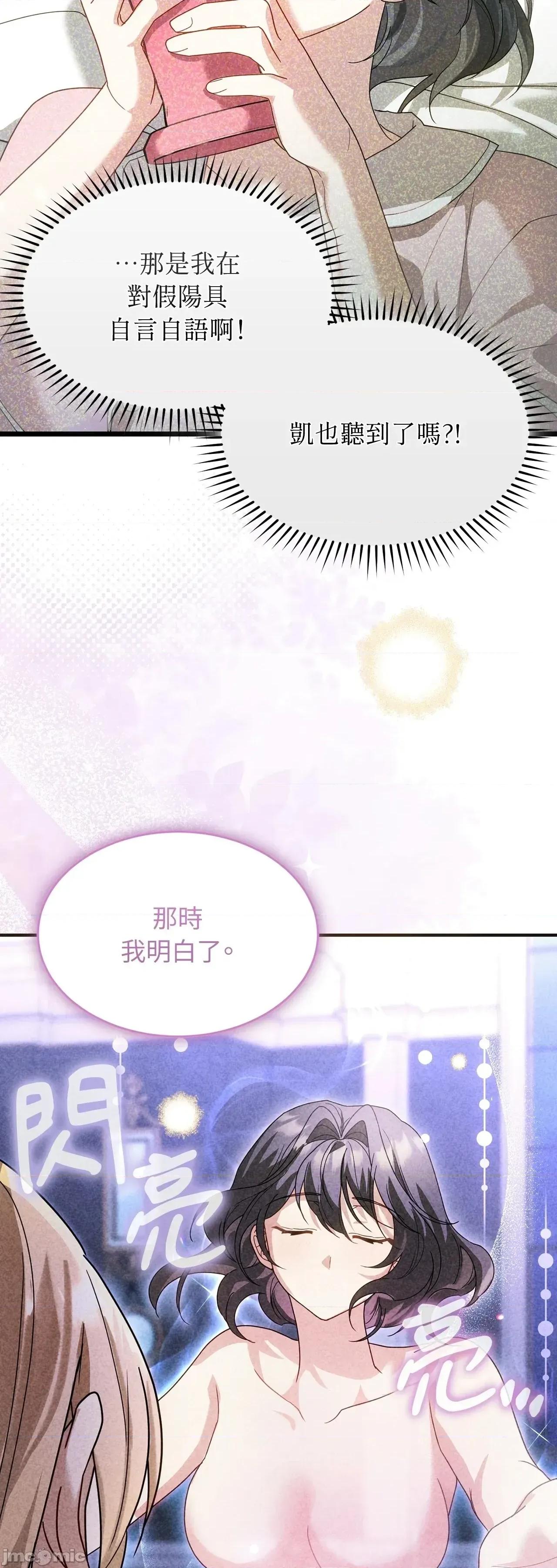 魔法师，我可以召唤你到我的那裡吗？ 2话——嗨皮漫画 第9页