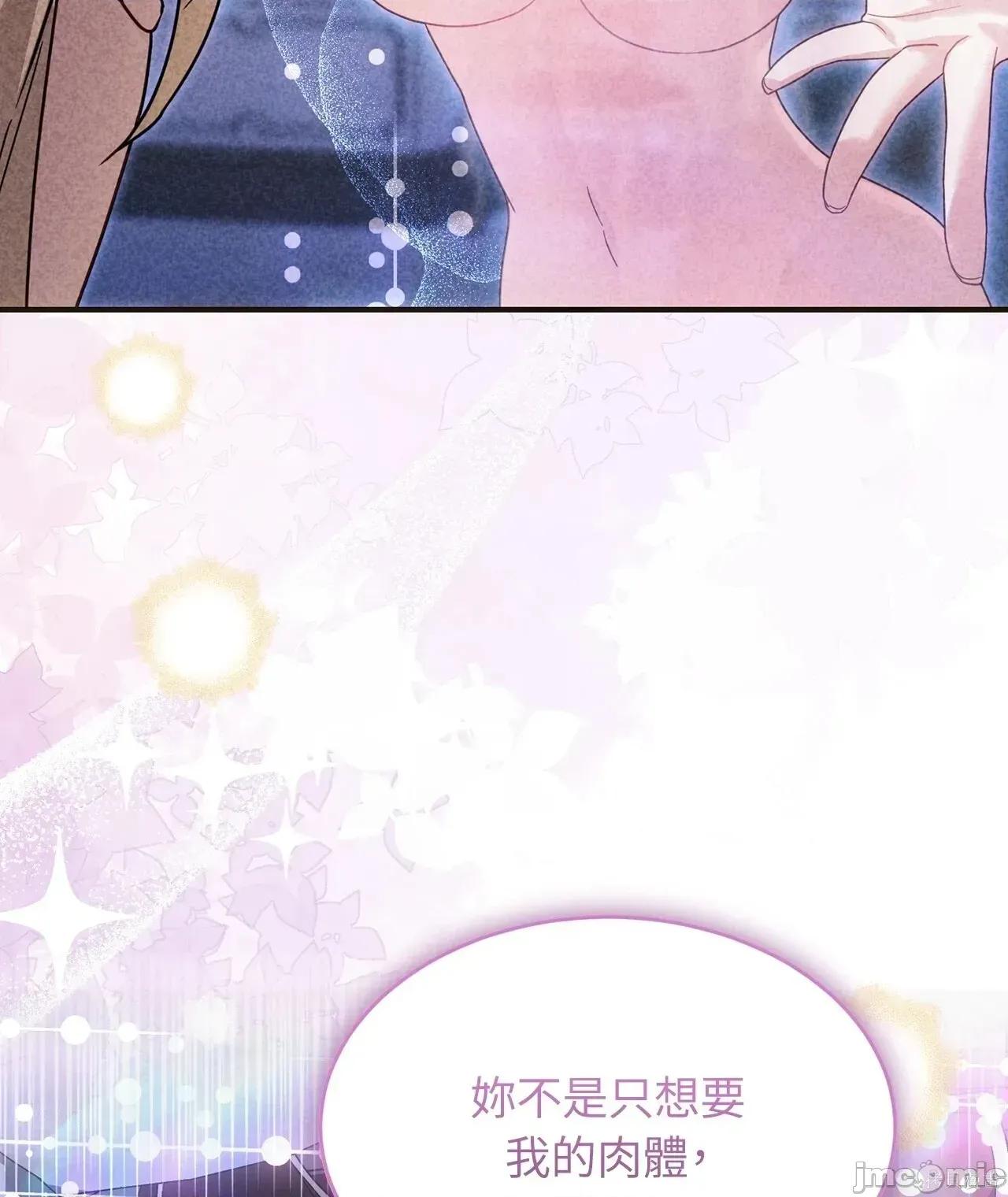 魔法师，我可以召唤你到我的那裡吗？ 2话——嗨皮漫画 第10页