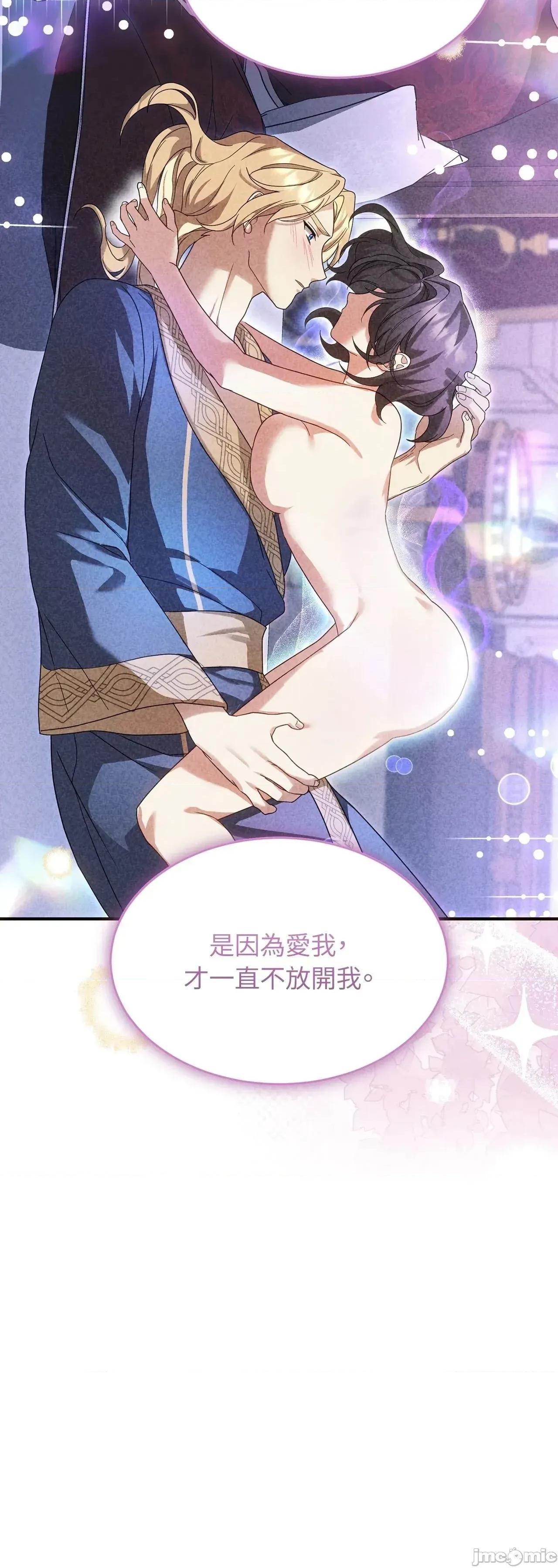 魔法师，我可以召唤你到我的那裡吗？ 2话——嗨皮漫画 第11页