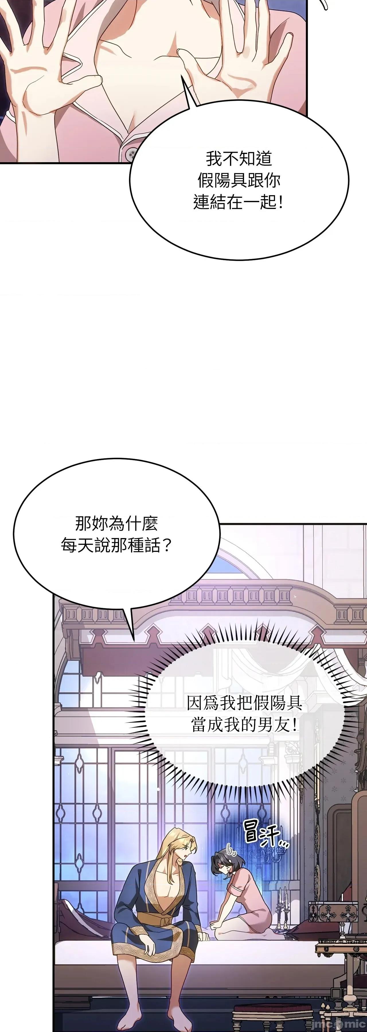 魔法师，我可以召唤你到我的那裡吗？ 2话——嗨皮漫画 第13页