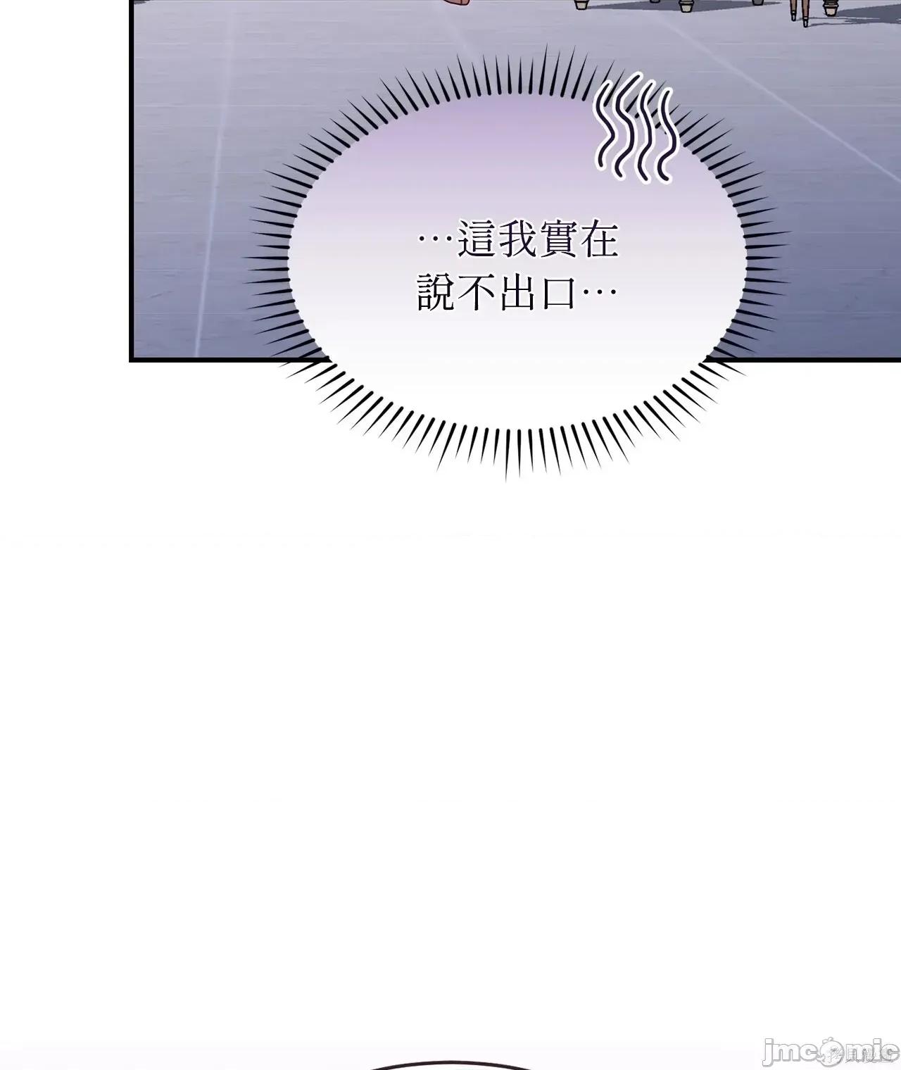 魔法师，我可以召唤你到我的那裡吗？ 2话——嗨皮漫画 第14页