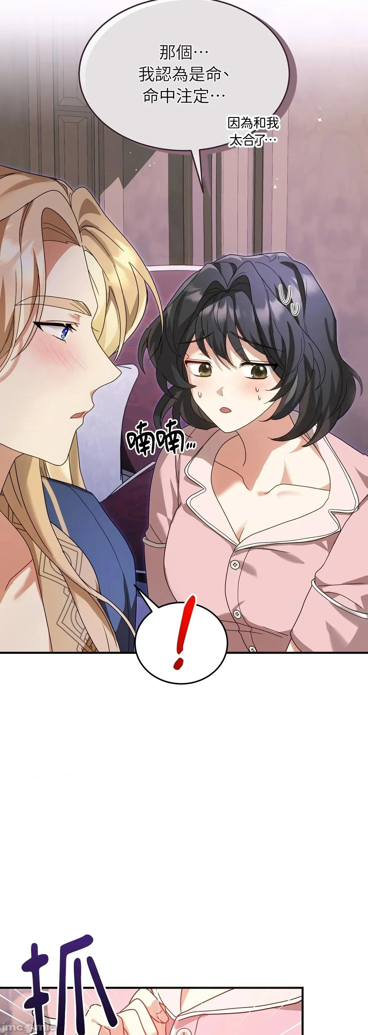 魔法师，我可以召唤你到我的那裡吗？ 2话——嗨皮漫画 第15页