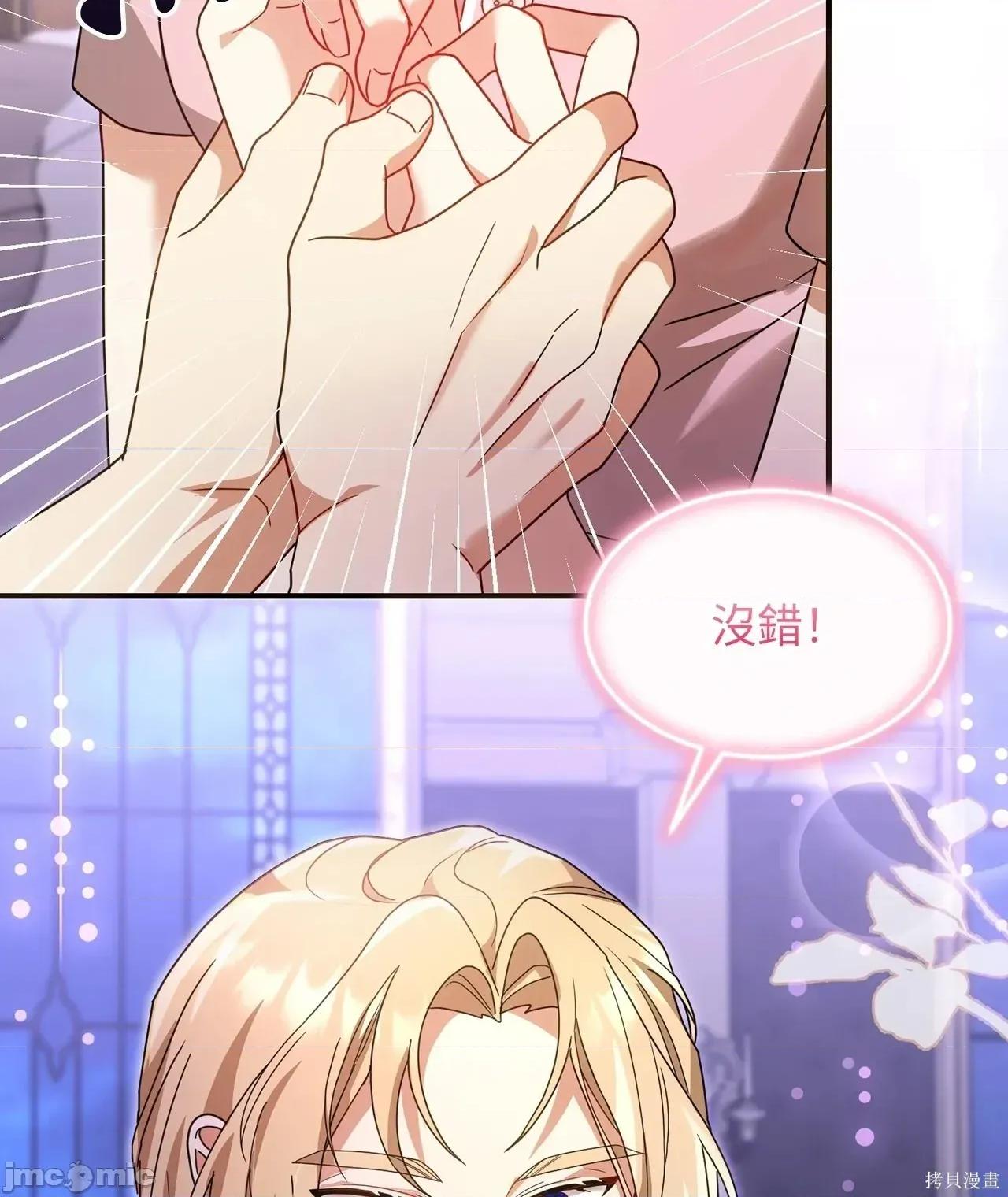 魔法师，我可以召唤你到我的那裡吗？ 2话——嗨皮漫画 第16页