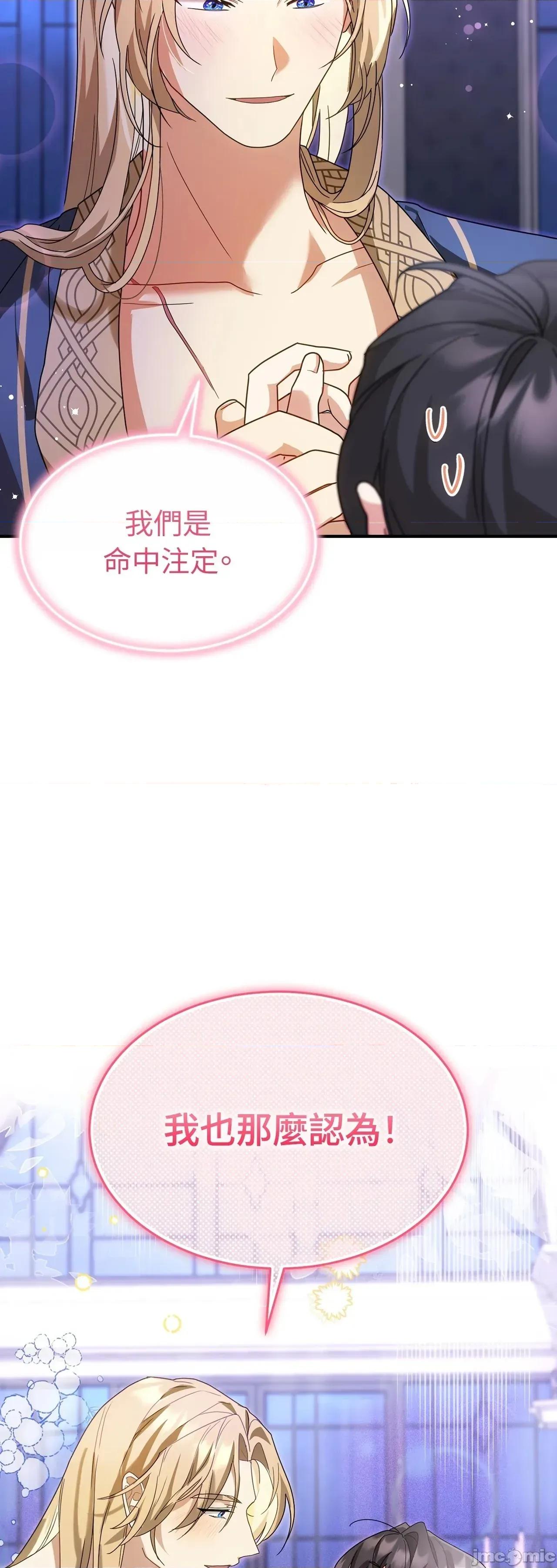 魔法师，我可以召唤你到我的那裡吗？ 2话——嗨皮漫画 第17页