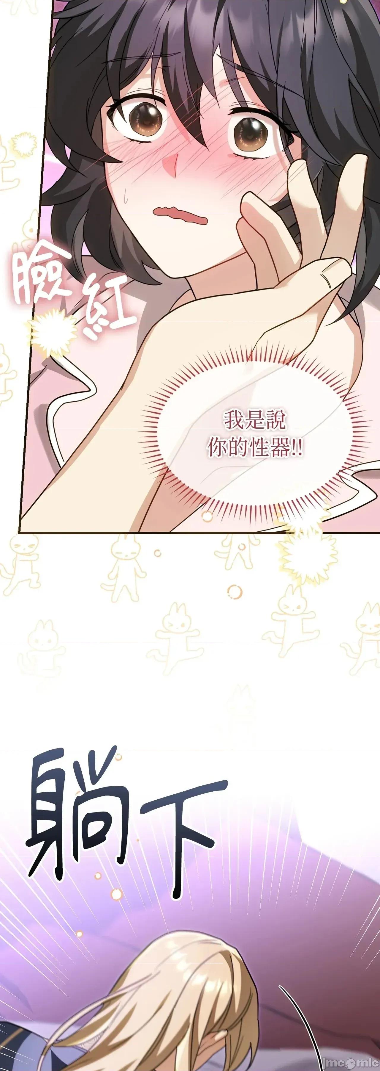 魔法师，我可以召唤你到我的那裡吗？ 2话——嗨皮漫画 第19页
