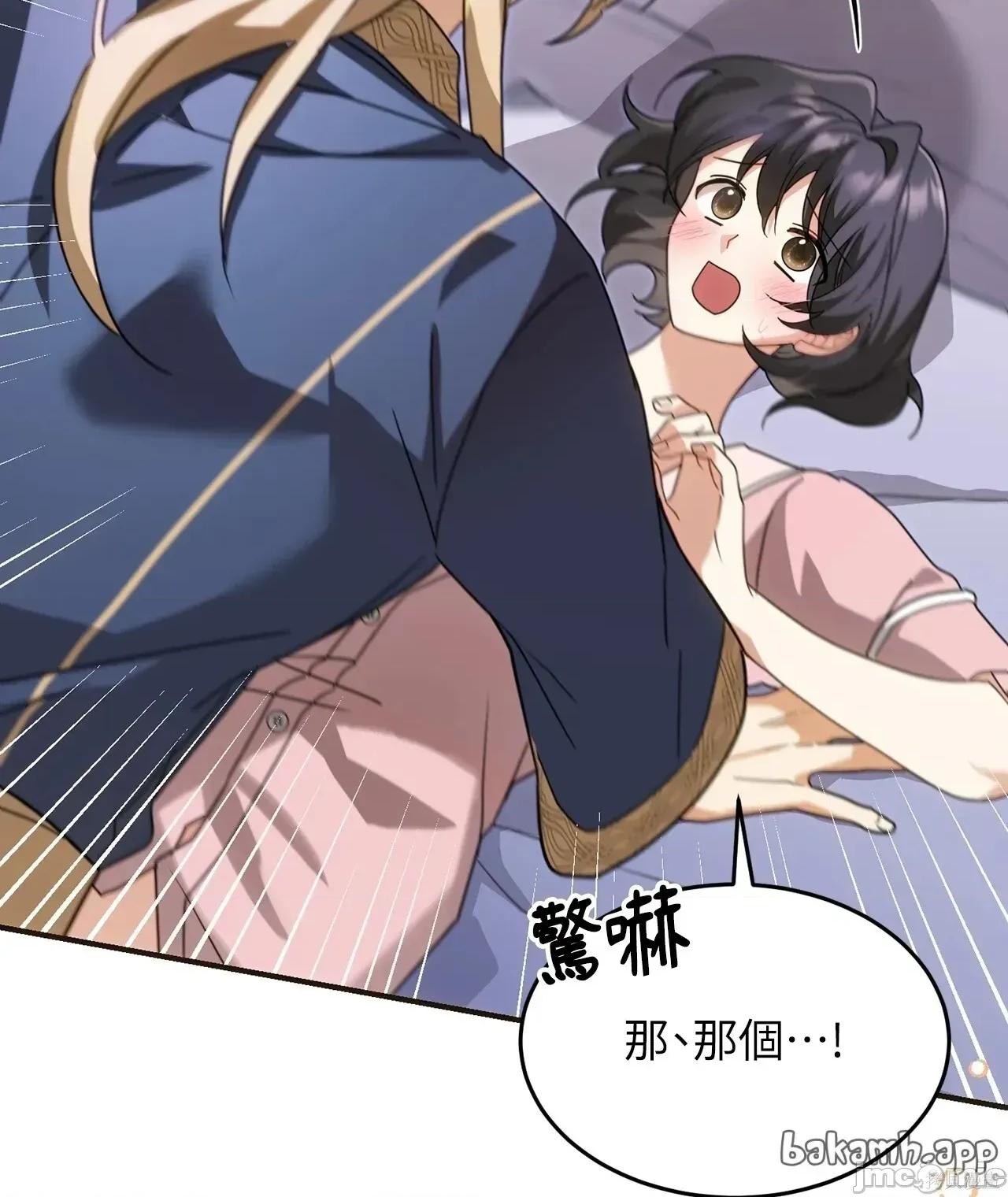 魔法师，我可以召唤你到我的那裡吗？ 2话——嗨皮漫画 第20页