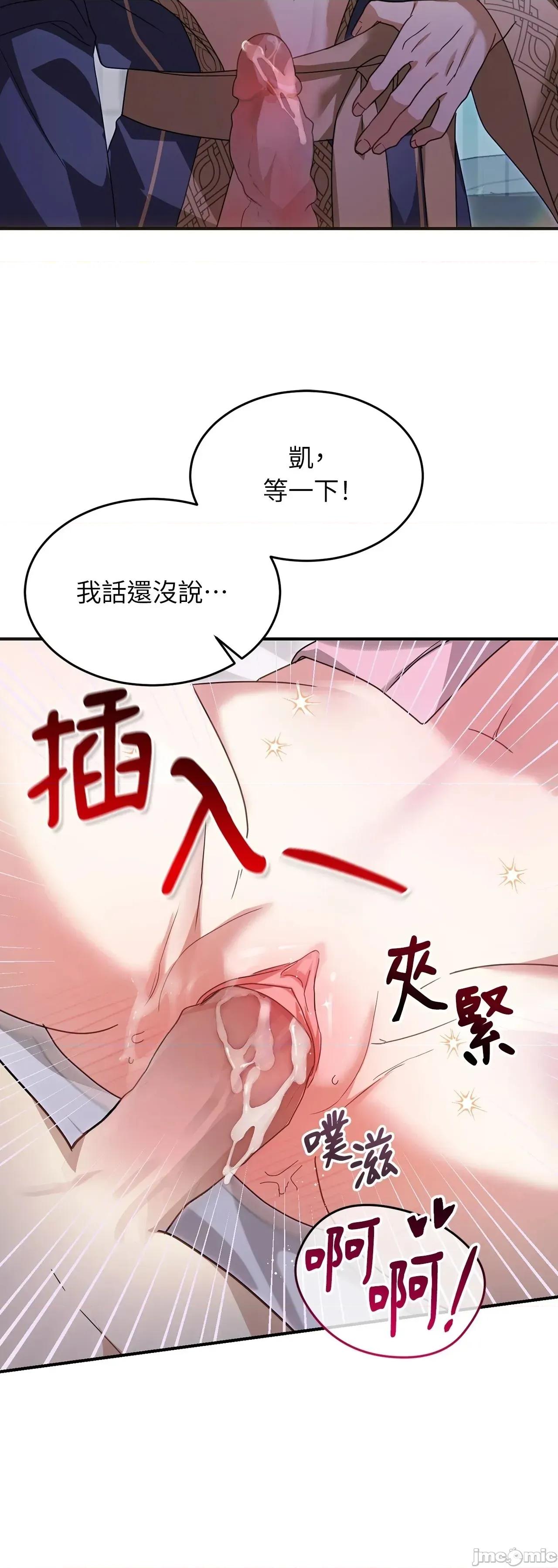 魔法师，我可以召唤你到我的那裡吗？ 2话——嗨皮漫画 第23页