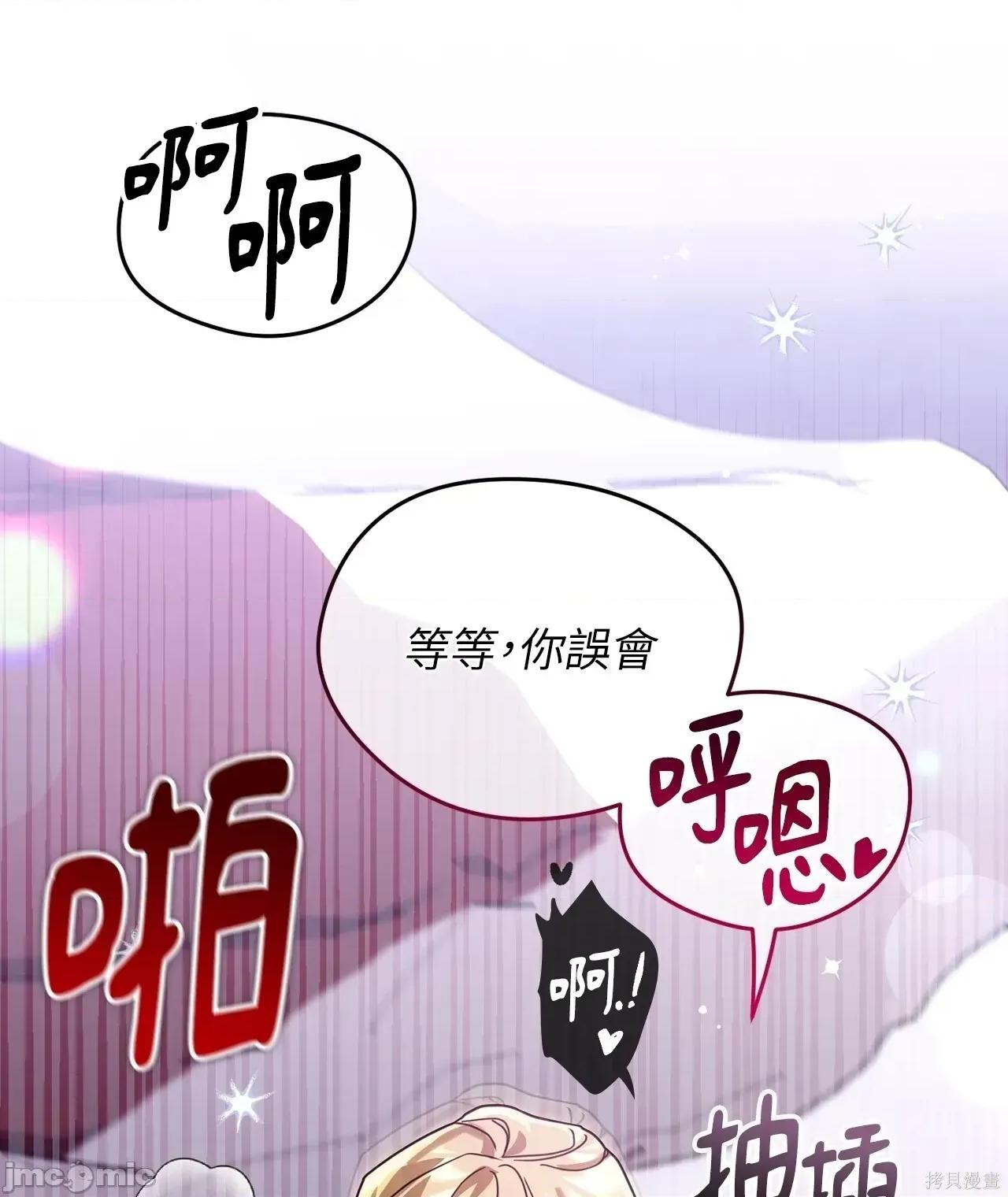 魔法师，我可以召唤你到我的那裡吗？ 2话——嗨皮漫画 第24页
