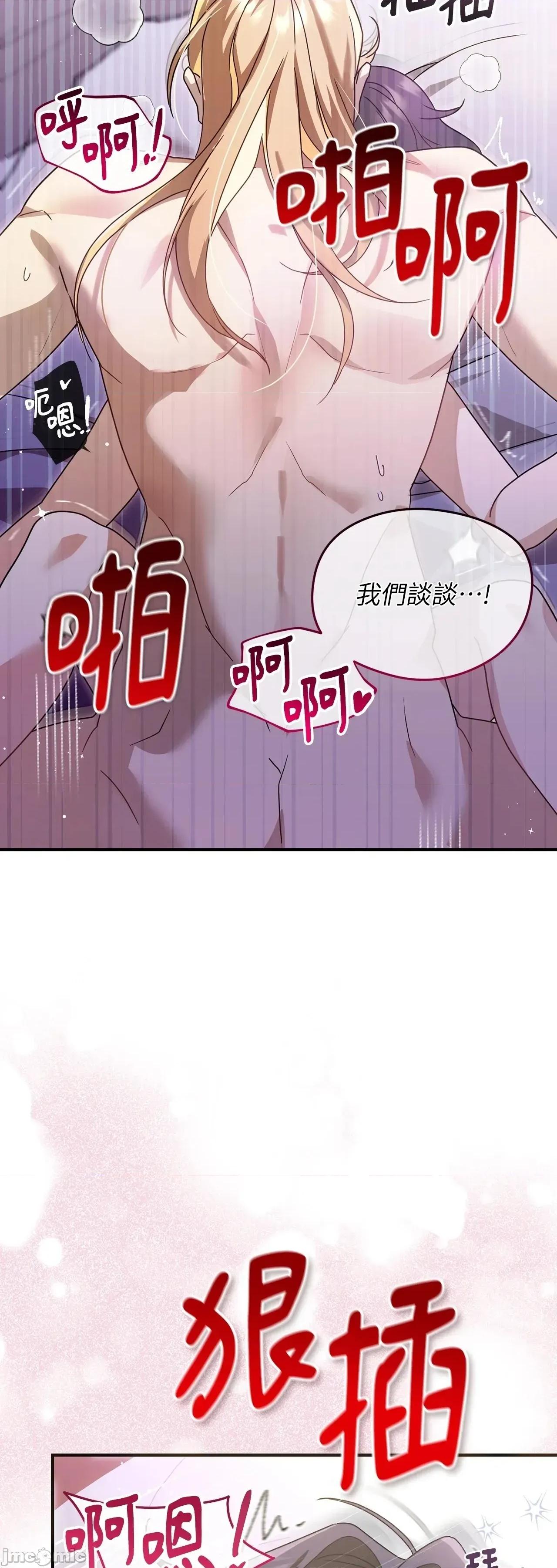 魔法师，我可以召唤你到我的那裡吗？ 2话——嗨皮漫画 第25页