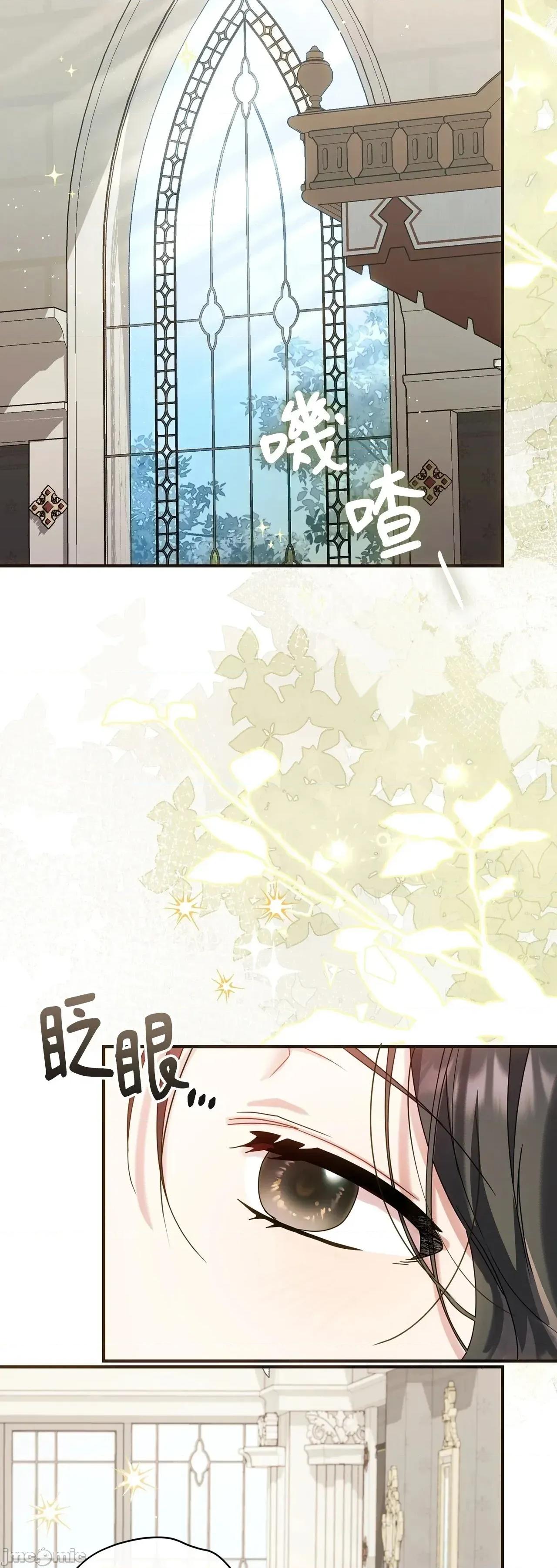 魔法师，我可以召唤你到我的那裡吗？ 2话——嗨皮漫画 第29页