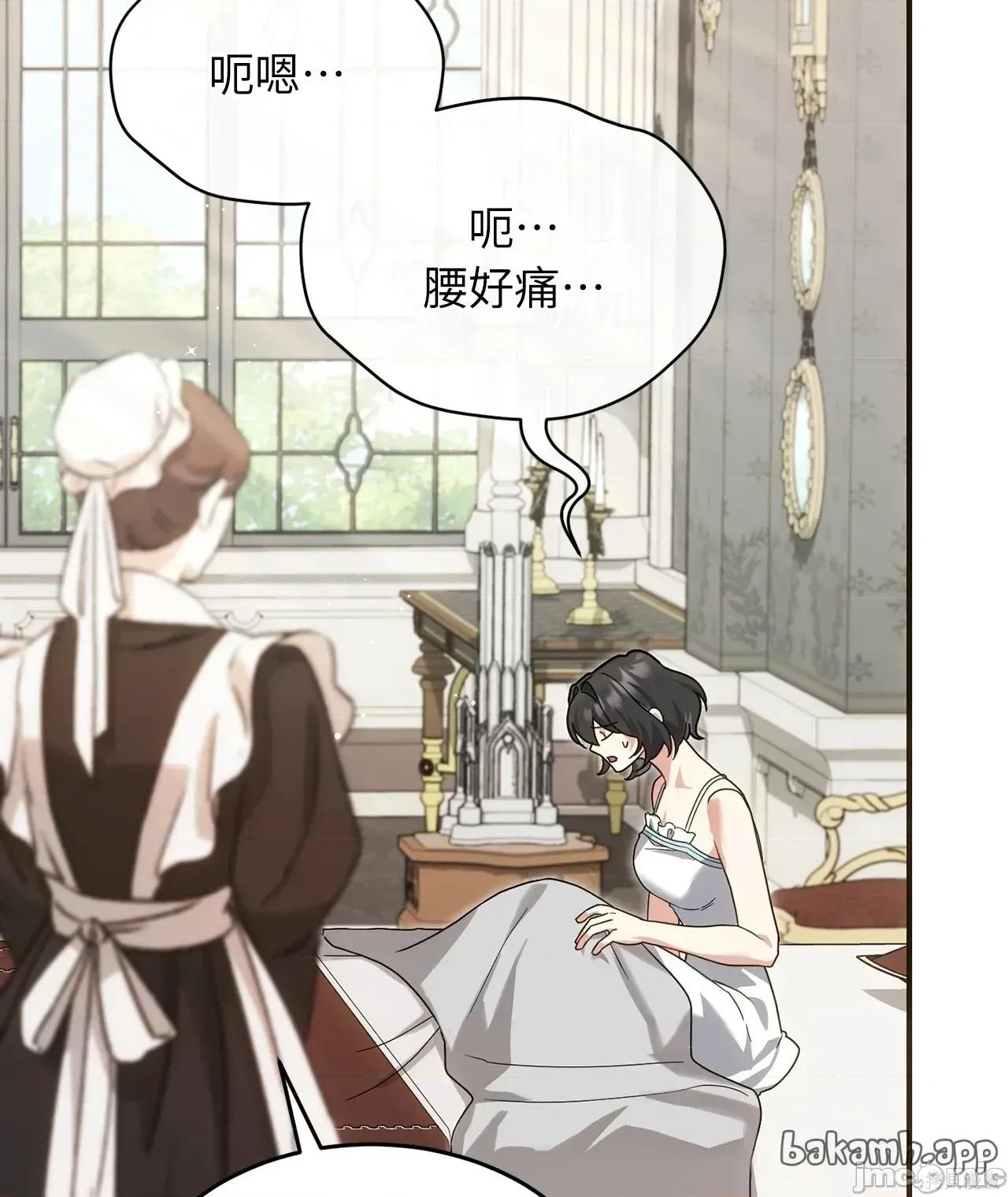 魔法师，我可以召唤你到我的那裡吗？ 2话——嗨皮漫画 第30页