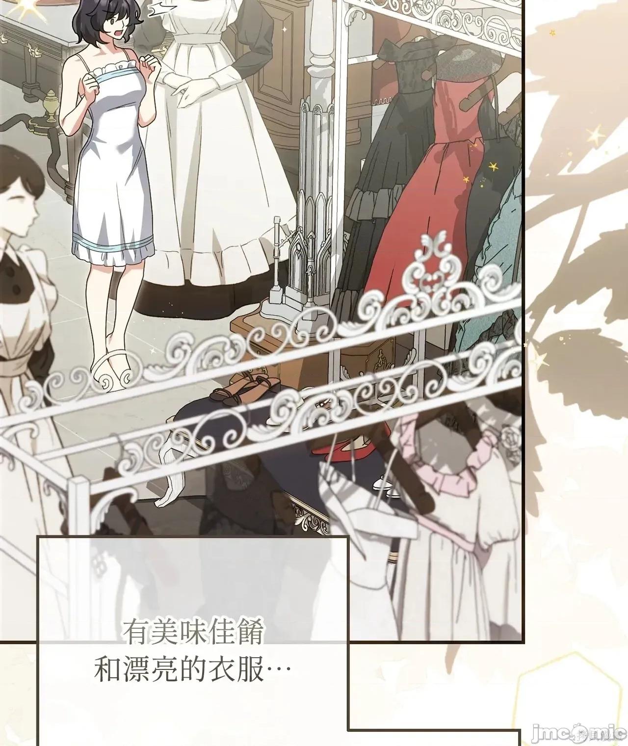 魔法师，我可以召唤你到我的那裡吗？ 2话——嗨皮漫画 第32页