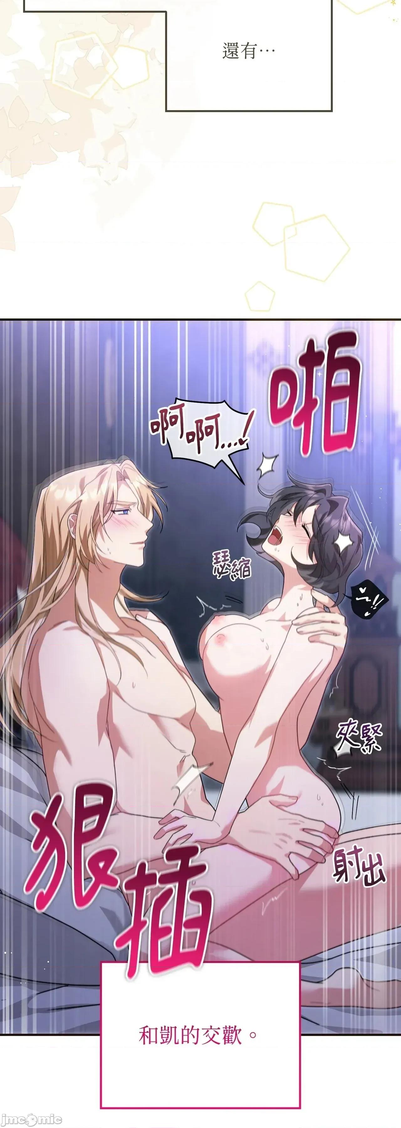 魔法师，我可以召唤你到我的那裡吗？ 2话——嗨皮漫画 第33页