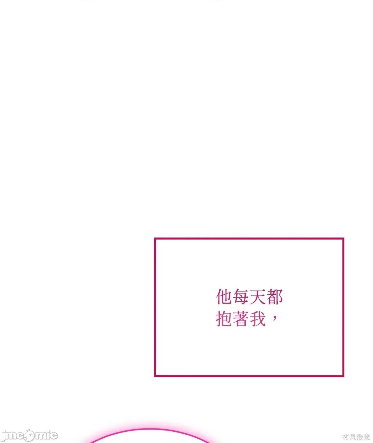 魔法师，我可以召唤你到我的那裡吗？ 2话——嗨皮漫画 第34页