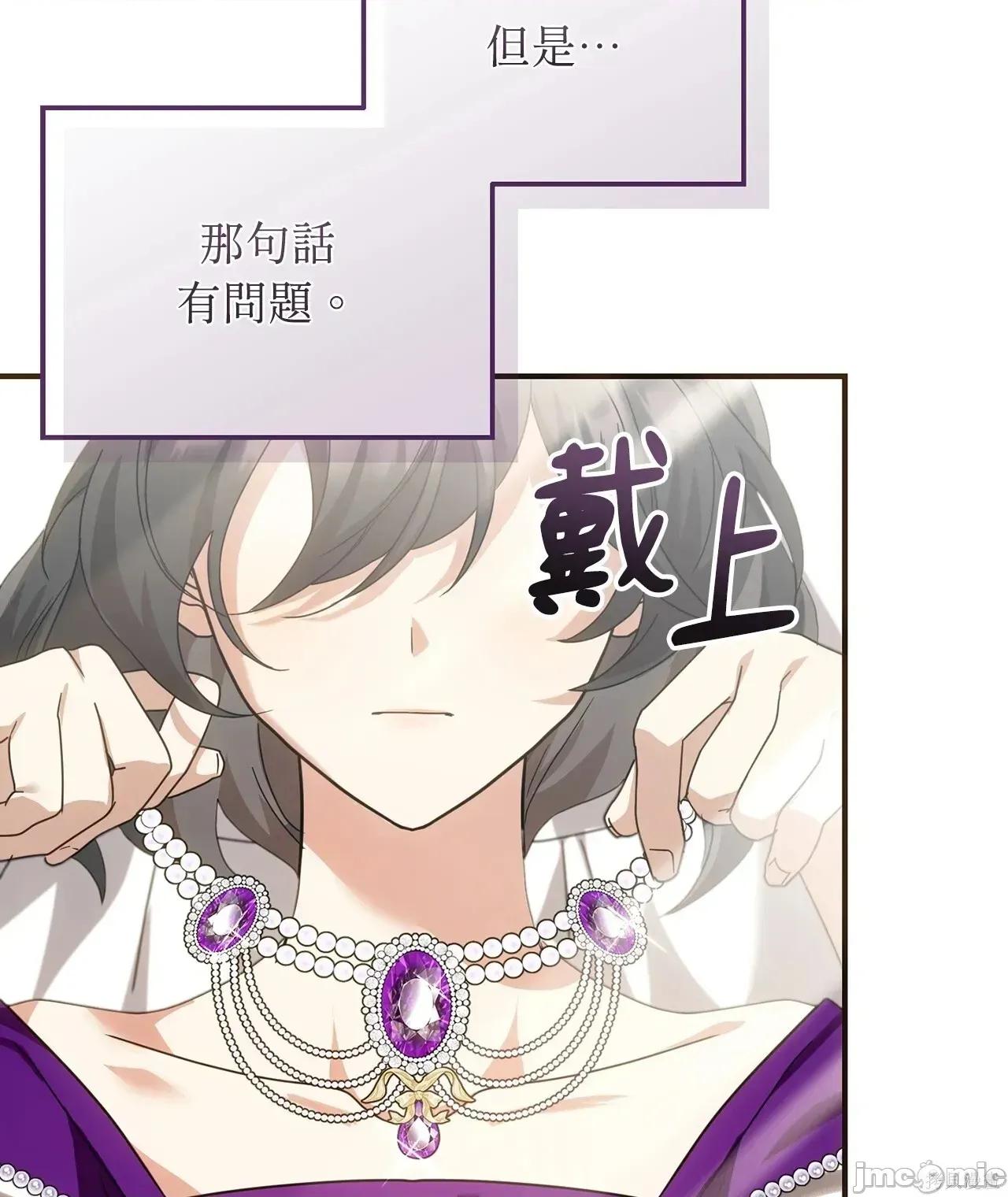 魔法师，我可以召唤你到我的那裡吗？ 2话——嗨皮漫画 第36页