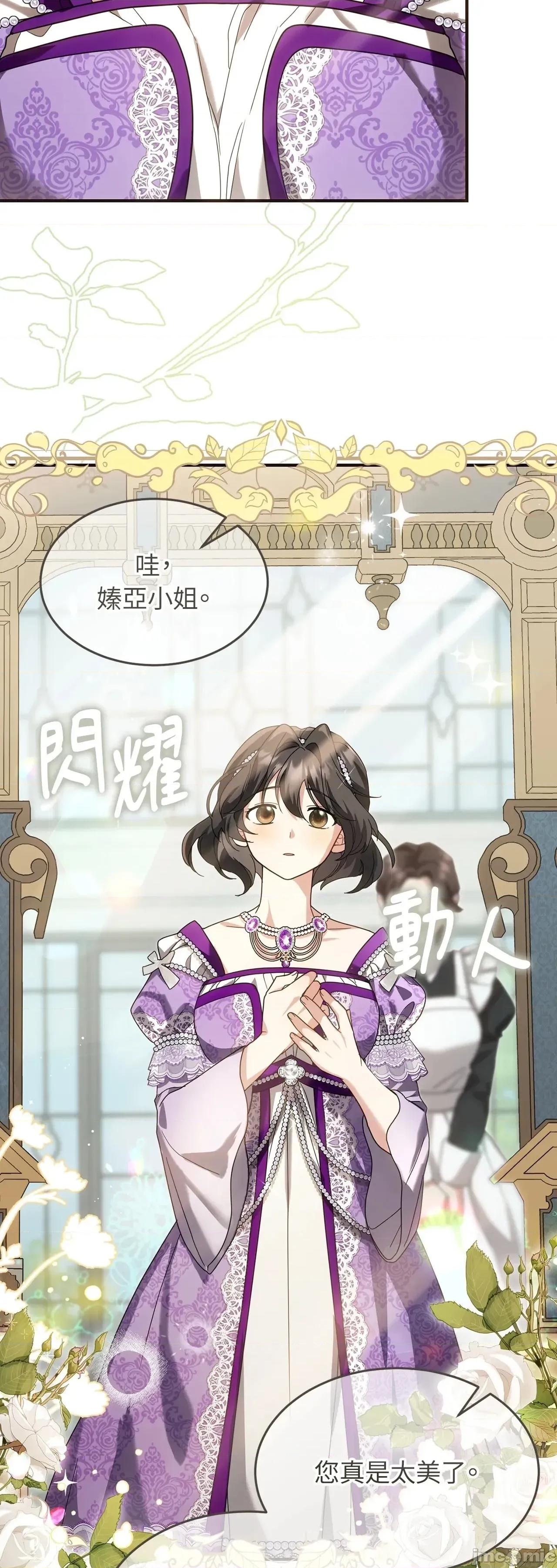 魔法师，我可以召唤你到我的那裡吗？ 2话——嗨皮漫画 第37页
