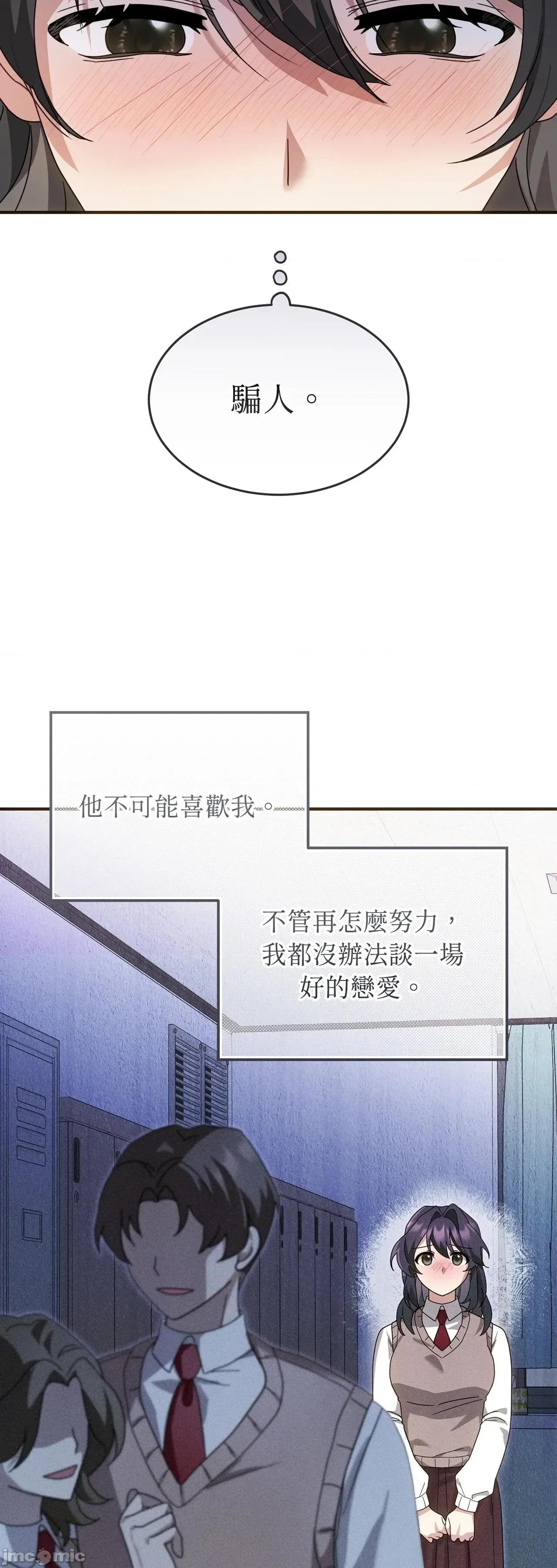 魔法师，我可以召唤你到我的那裡吗？ 2话——嗨皮漫画 第39页