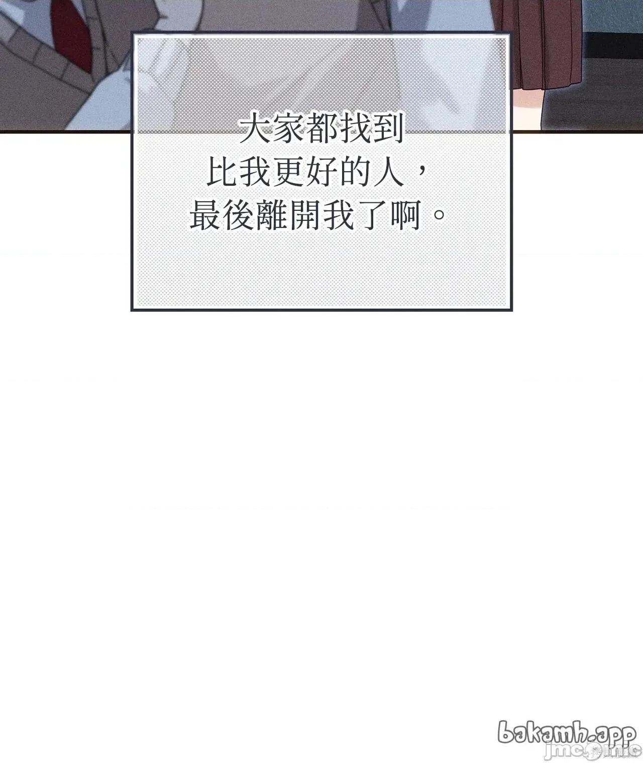 魔法师，我可以召唤你到我的那裡吗？ 2话——嗨皮漫画 第40页