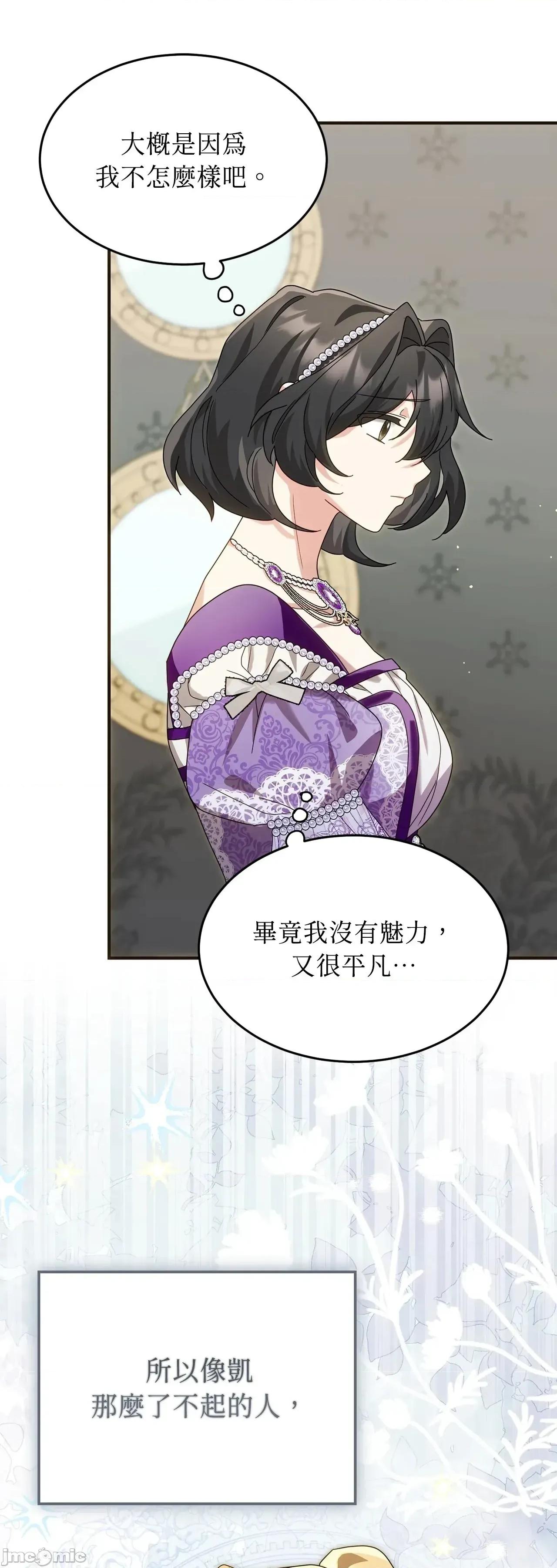 魔法师，我可以召唤你到我的那裡吗？ 2话——嗨皮漫画 第41页