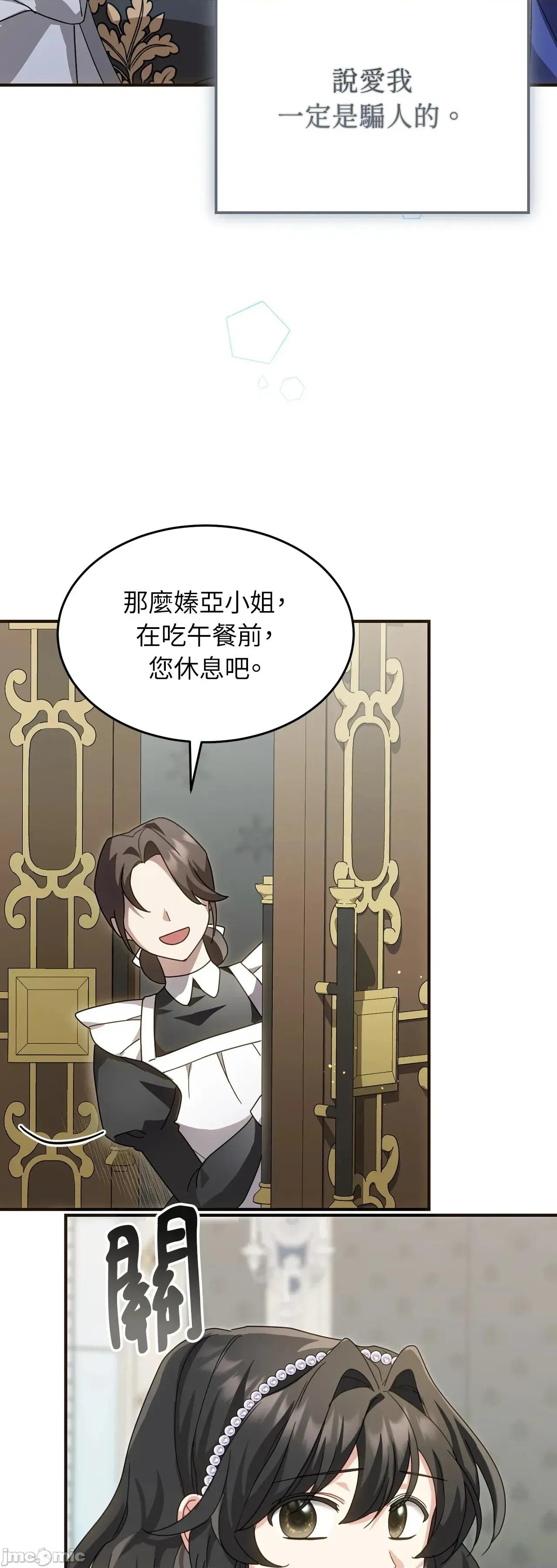 魔法师，我可以召唤你到我的那裡吗？ 2话——嗨皮漫画 第43页