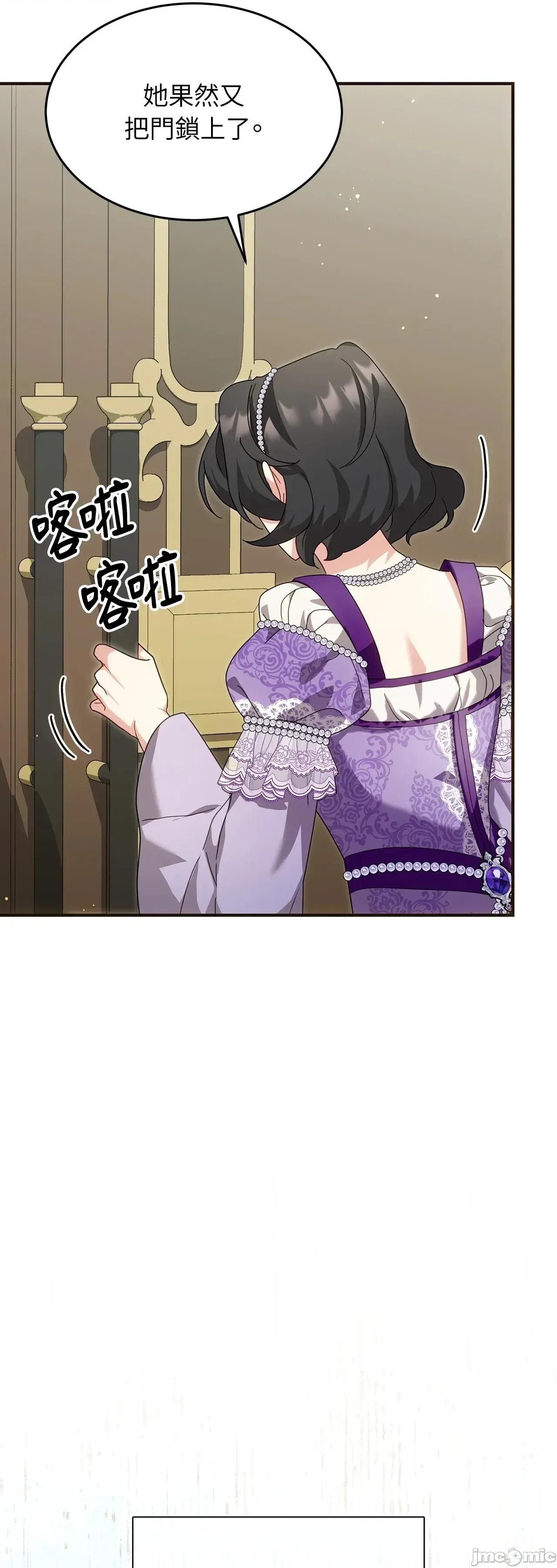 魔法师，我可以召唤你到我的那裡吗？ 2话——嗨皮漫画 第45页