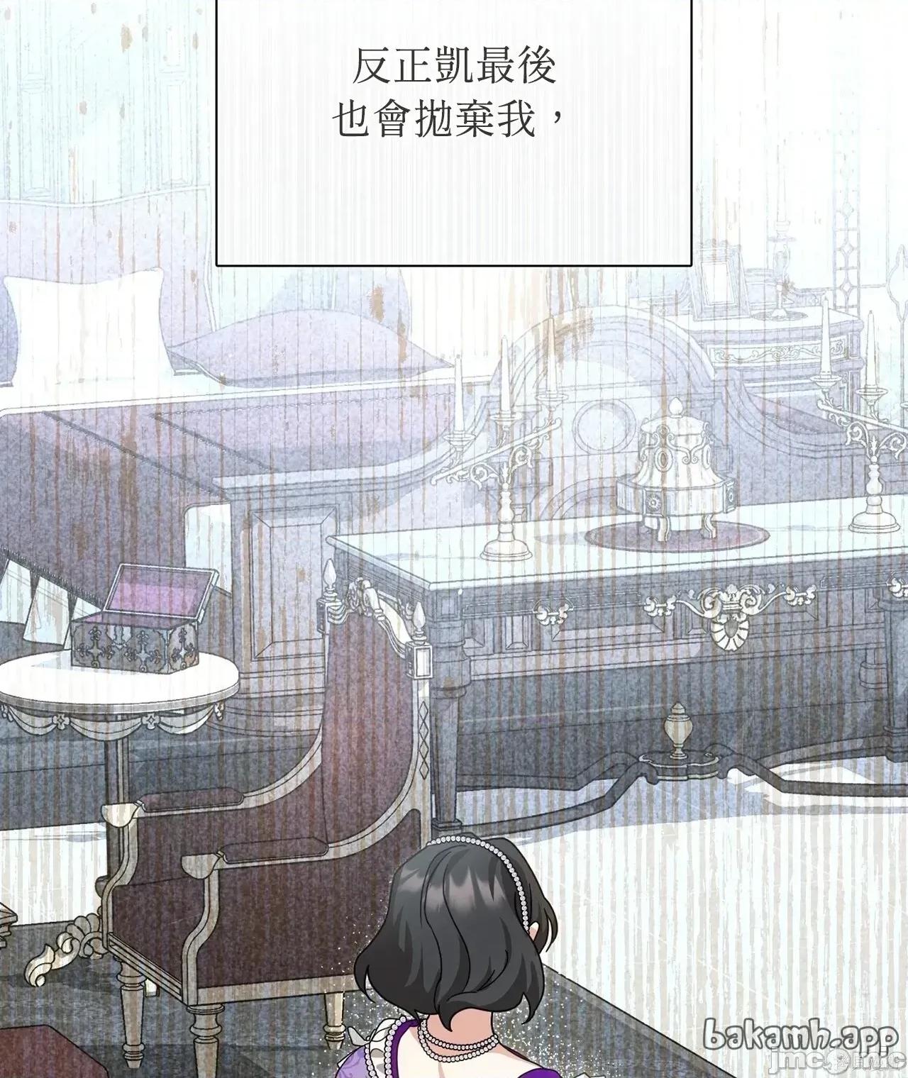 魔法师，我可以召唤你到我的那裡吗？ 2话——嗨皮漫画 第46页