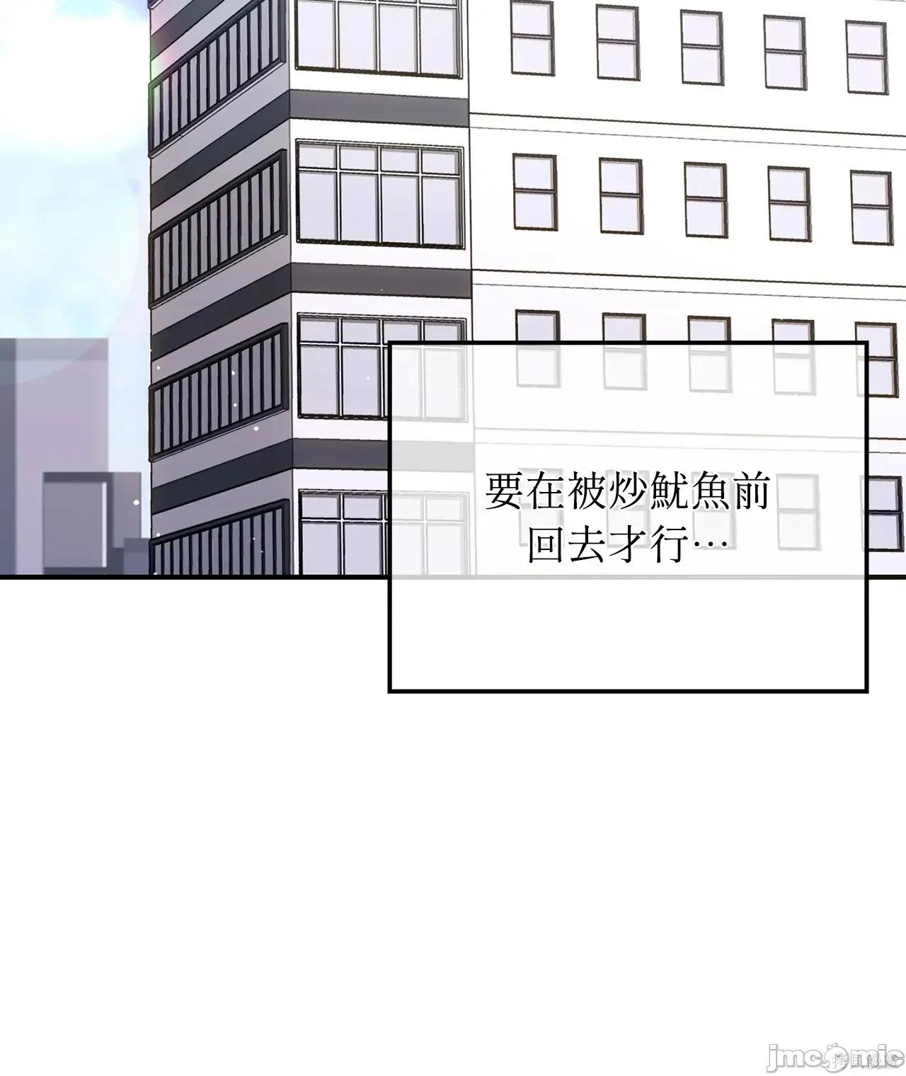 魔法师，我可以召唤你到我的那裡吗？ 2话——嗨皮漫画 第48页