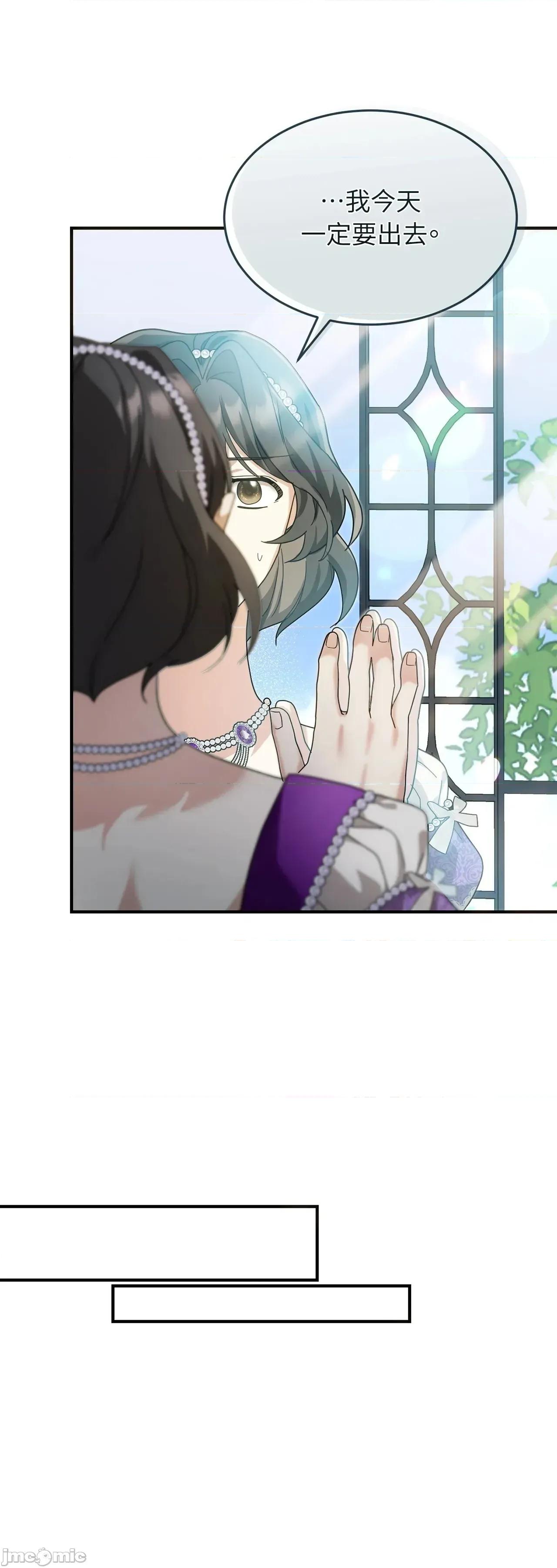 魔法师，我可以召唤你到我的那裡吗？ 2话——嗨皮漫画 第49页