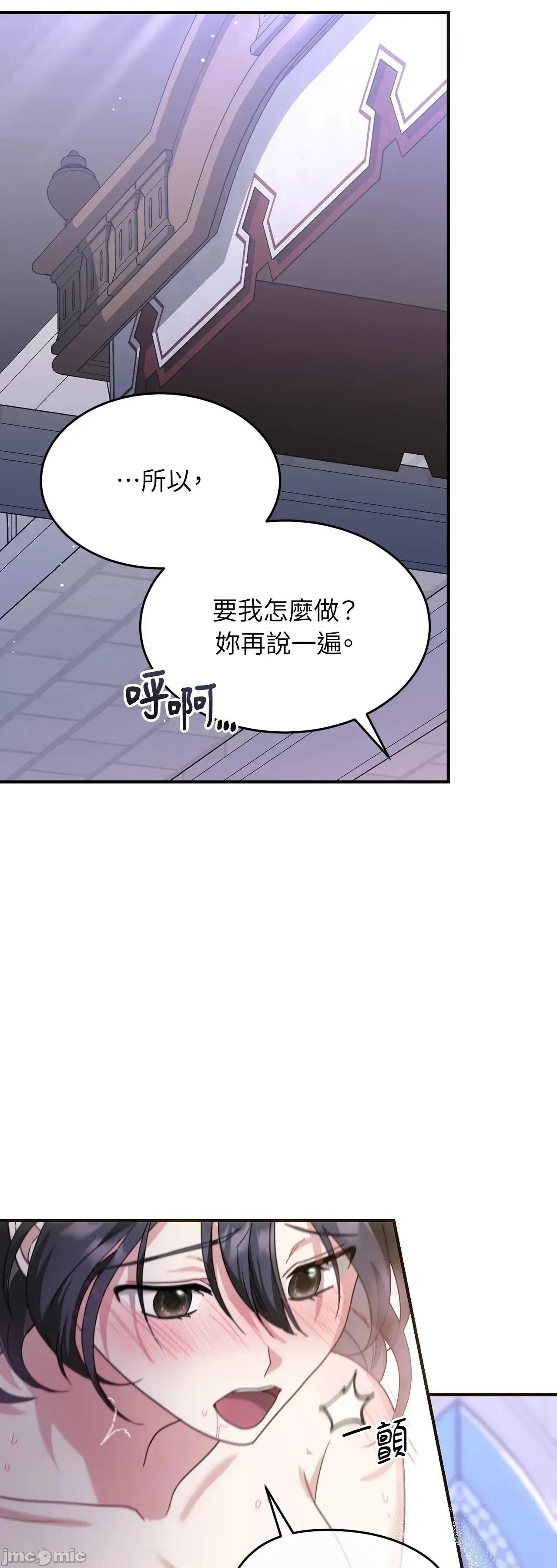 魔法师，我可以召唤你到我的那裡吗？ 2话——嗨皮漫画 第51页