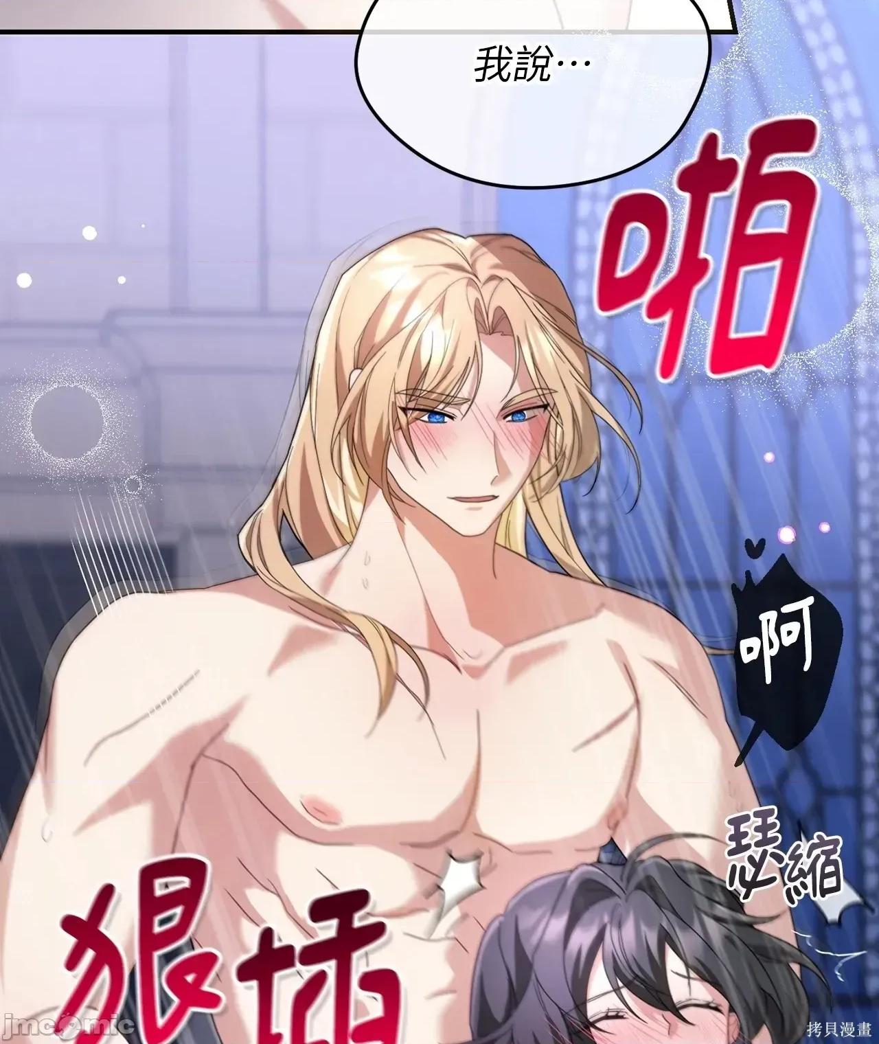 魔法师，我可以召唤你到我的那裡吗？ 2话——嗨皮漫画 第52页