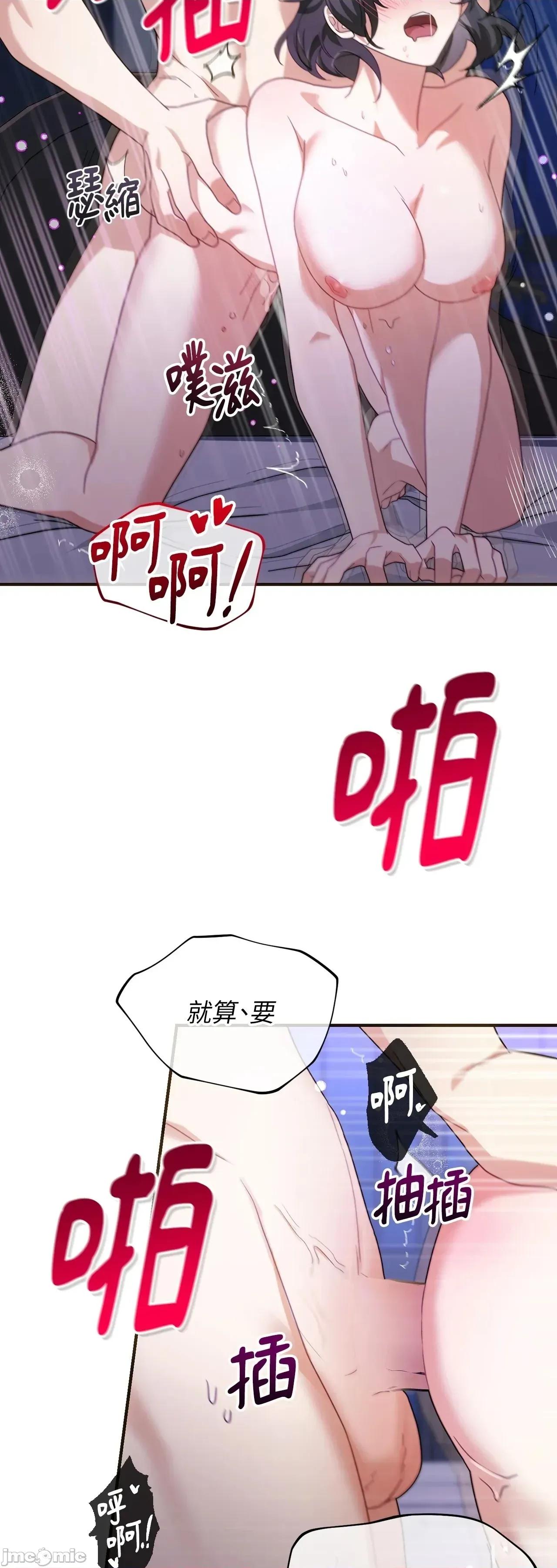 魔法师，我可以召唤你到我的那裡吗？ 2话——嗨皮漫画 第53页