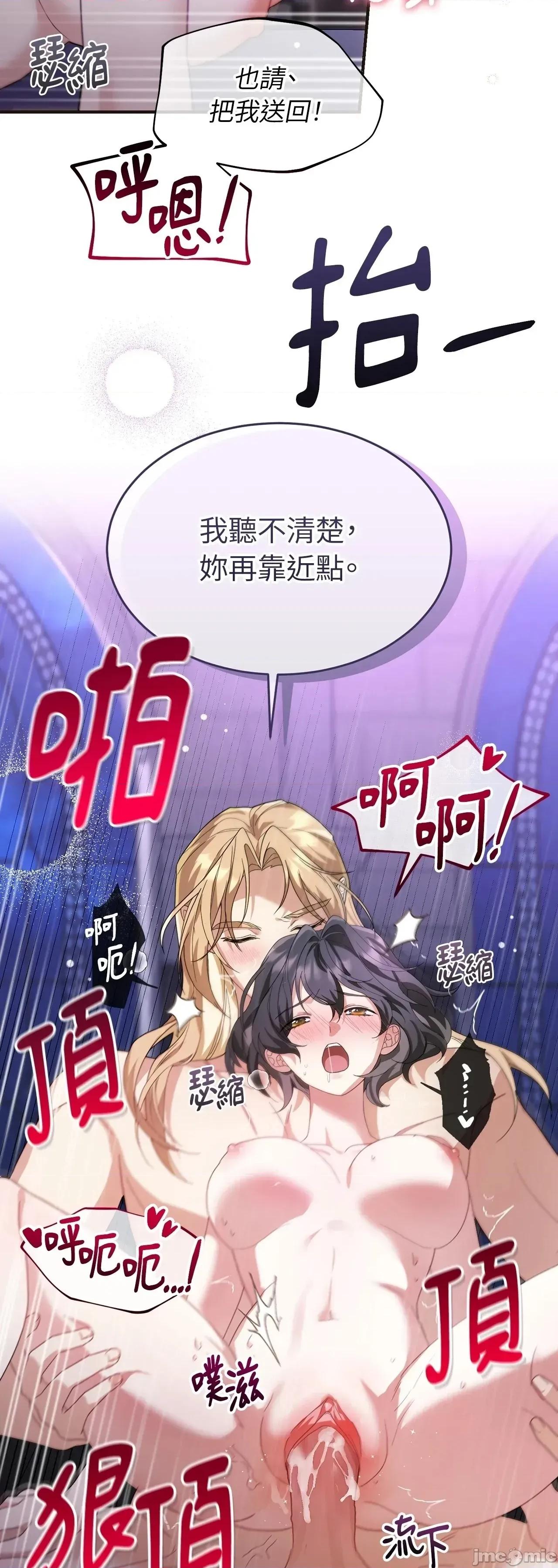 魔法师，我可以召唤你到我的那裡吗？ 2话——嗨皮漫画 第55页