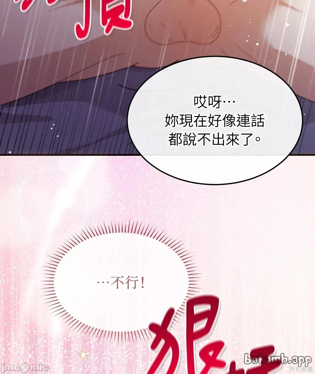 魔法师，我可以召唤你到我的那裡吗？ 2话——嗨皮漫画 第56页