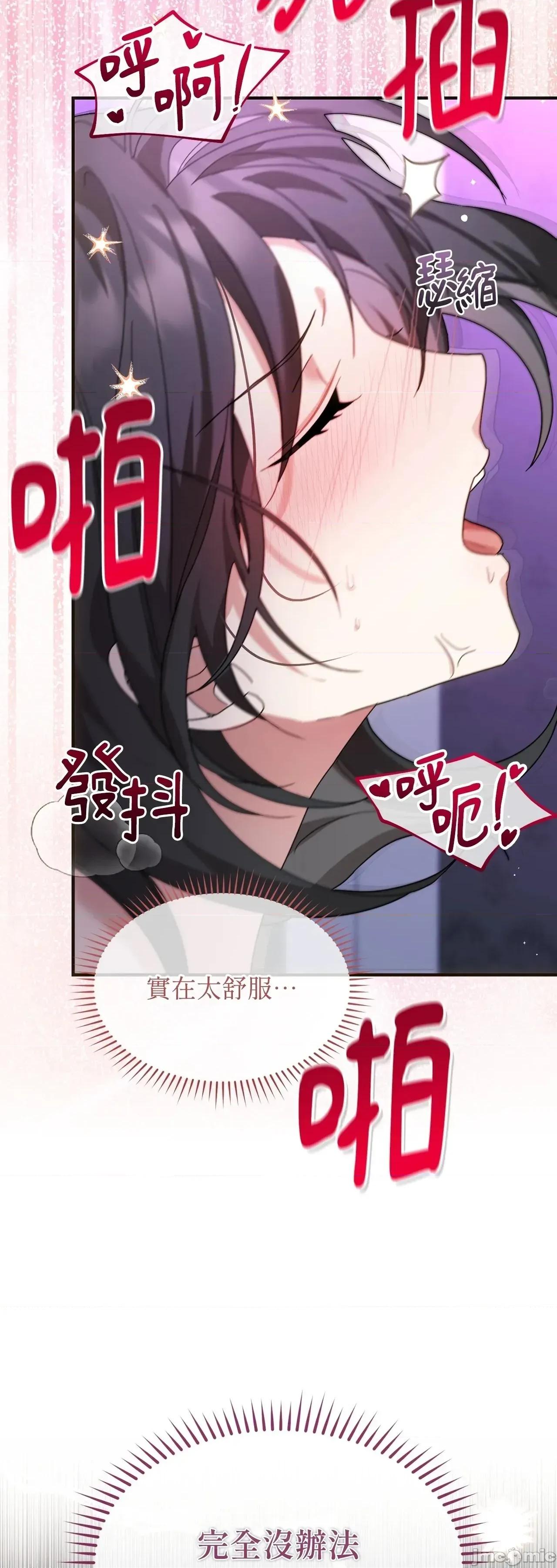 魔法师，我可以召唤你到我的那裡吗？ 2话——嗨皮漫画 第57页