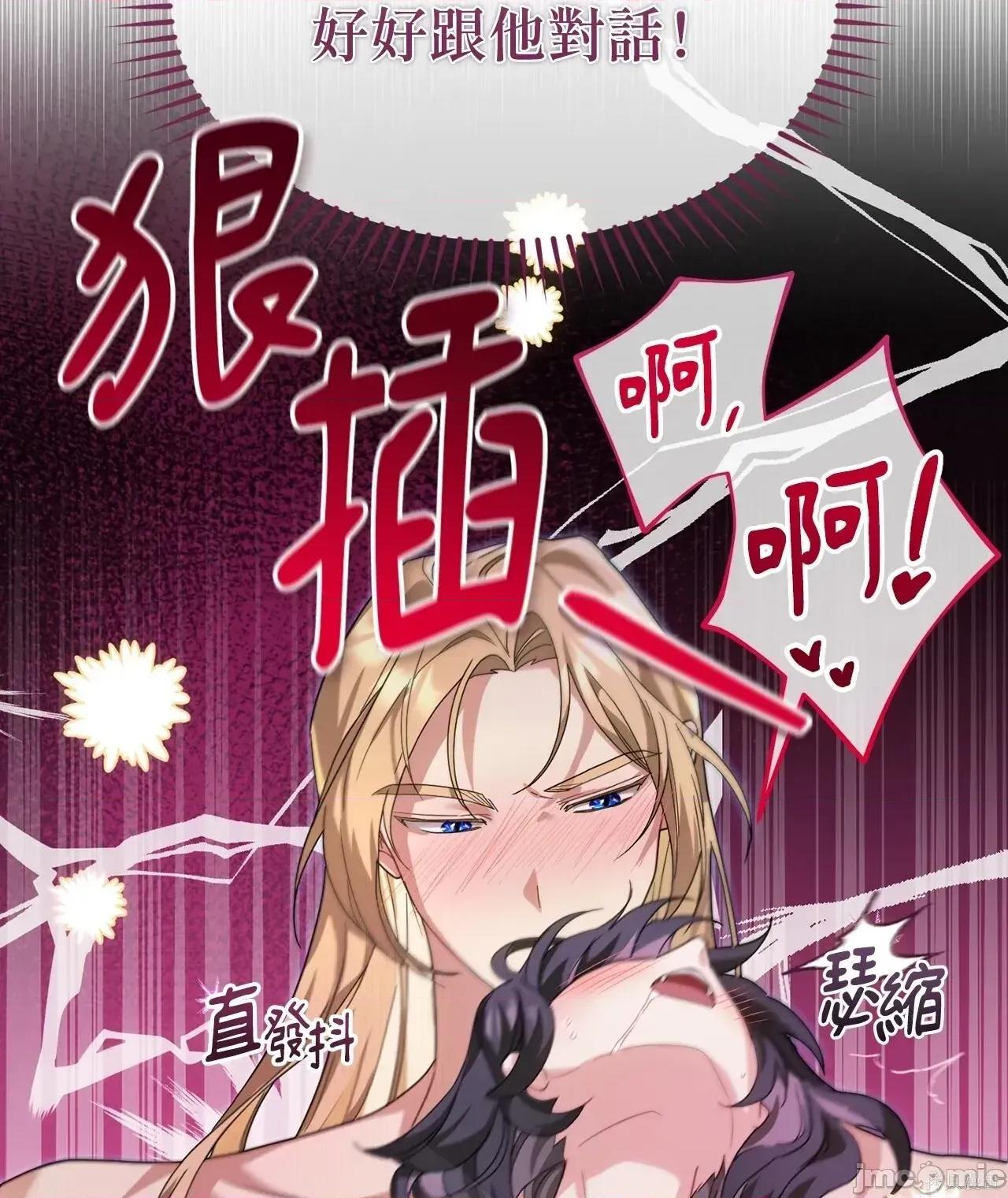 魔法师，我可以召唤你到我的那裡吗？ 2话——嗨皮漫画 第58页