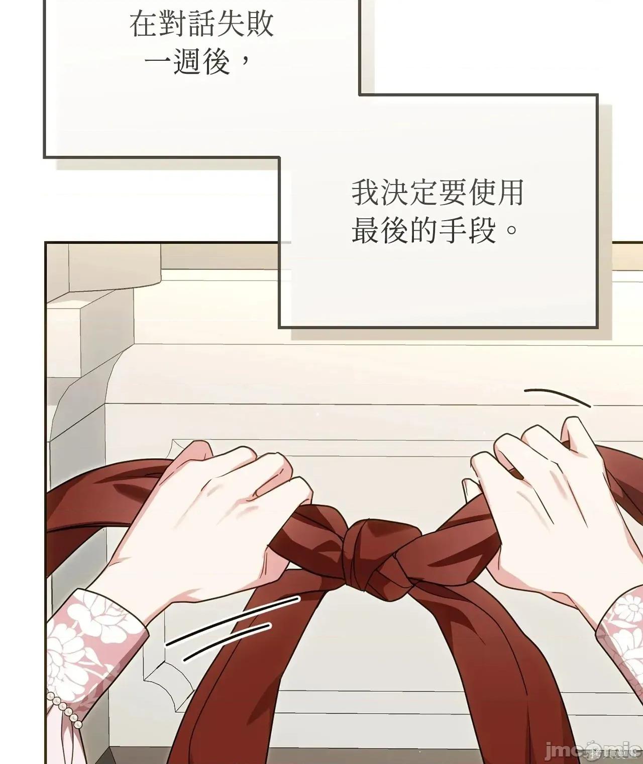 魔法师，我可以召唤你到我的那裡吗？ 2话——嗨皮漫画 第62页
