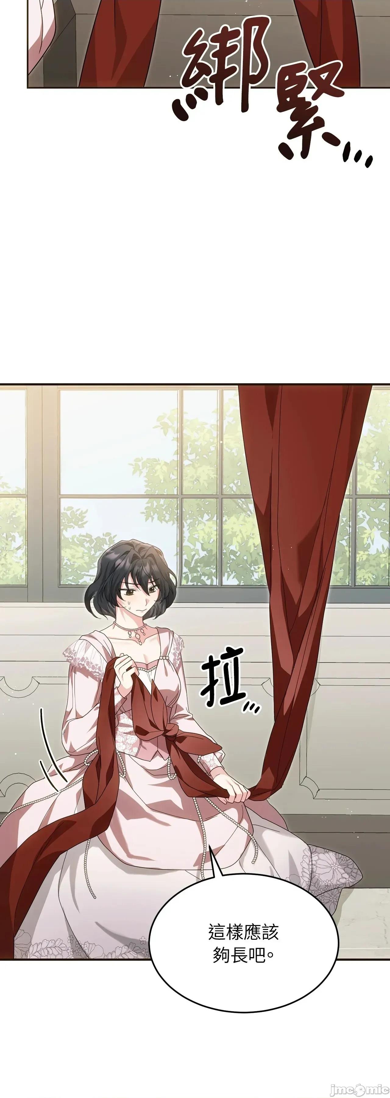 魔法师，我可以召唤你到我的那裡吗？ 2话——嗨皮漫画 第63页