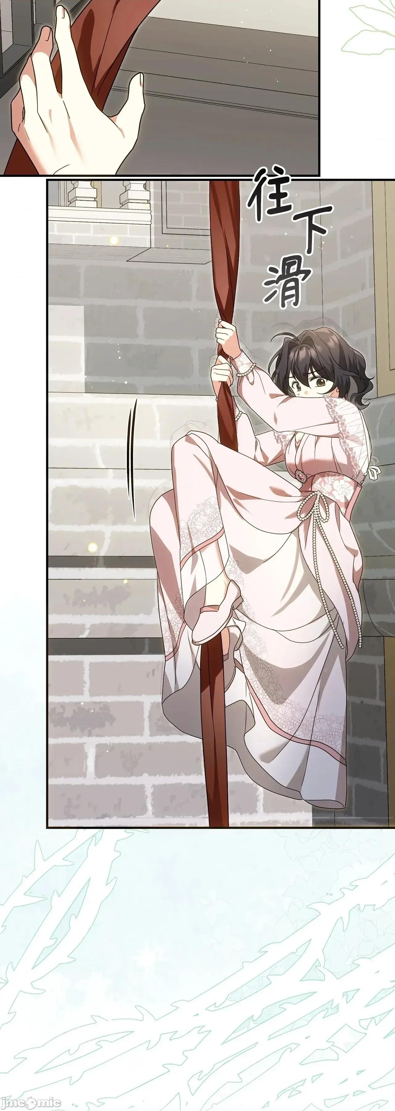 魔法师，我可以召唤你到我的那裡吗？ 2话——嗨皮漫画 第65页