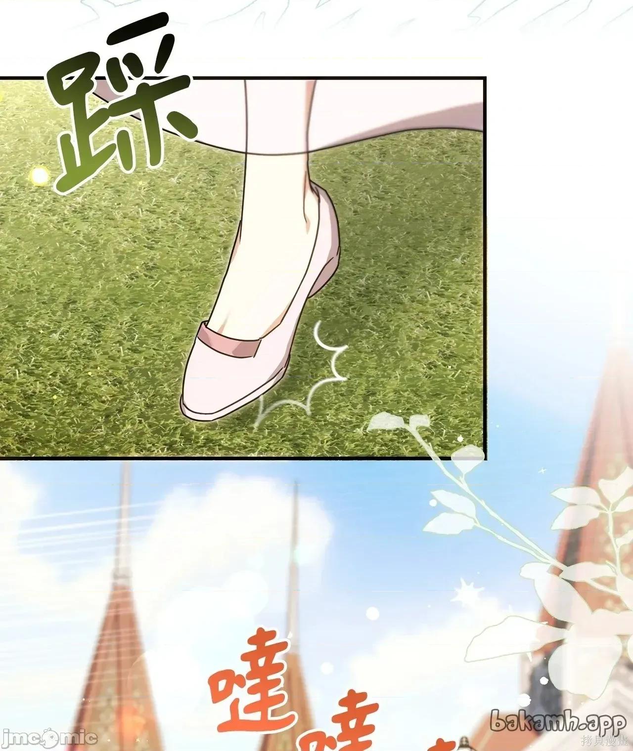 魔法师，我可以召唤你到我的那裡吗？ 2话——嗨皮漫画 第66页