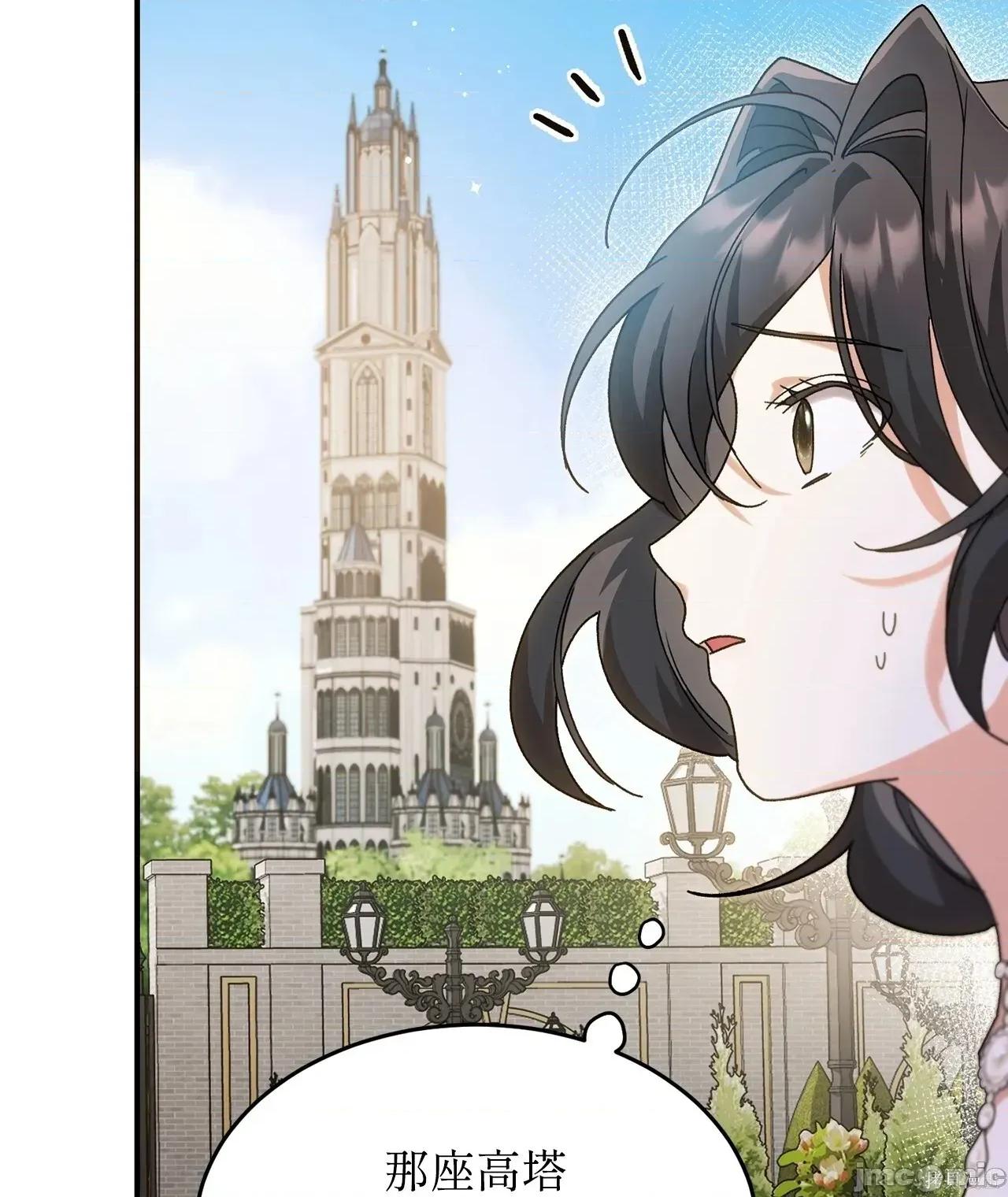 魔法师，我可以召唤你到我的那裡吗？ 2话——嗨皮漫画 第68页