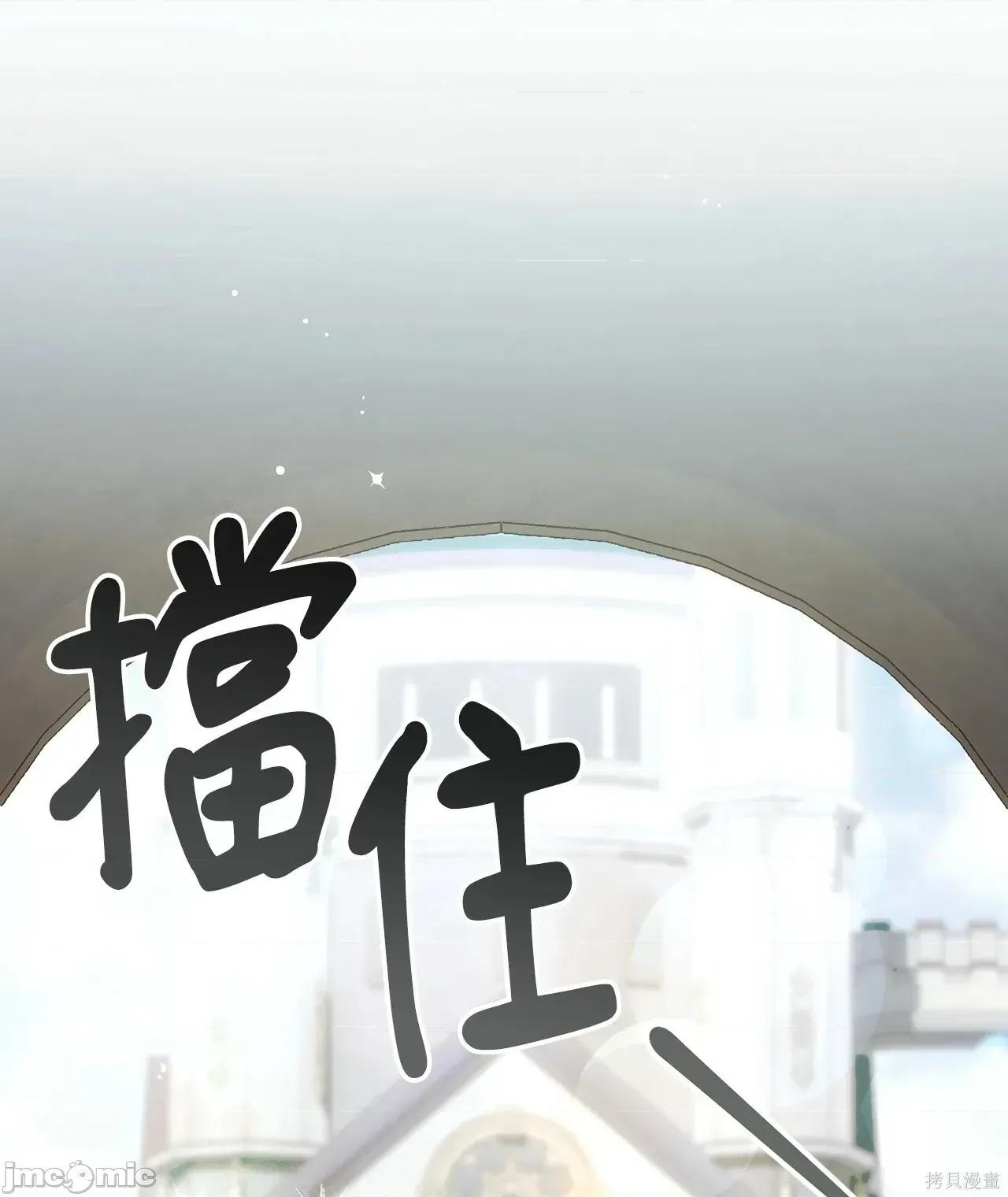 魔法师，我可以召唤你到我的那裡吗？ 2话——嗨皮漫画 第70页