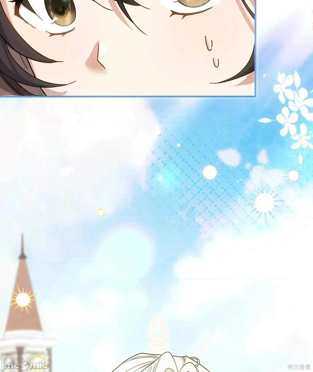 魔法师，我可以召唤你到我的那裡吗？ 2话——嗨皮漫画 第76页