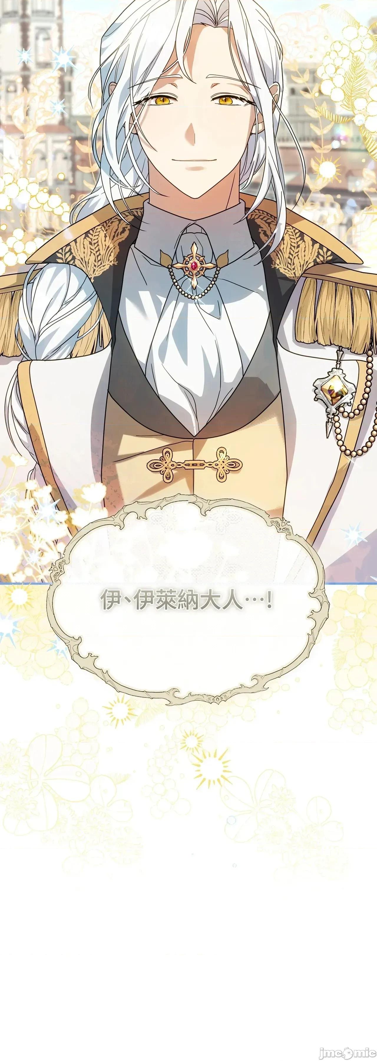魔法师，我可以召唤你到我的那裡吗？ 2话——嗨皮漫画 第77页