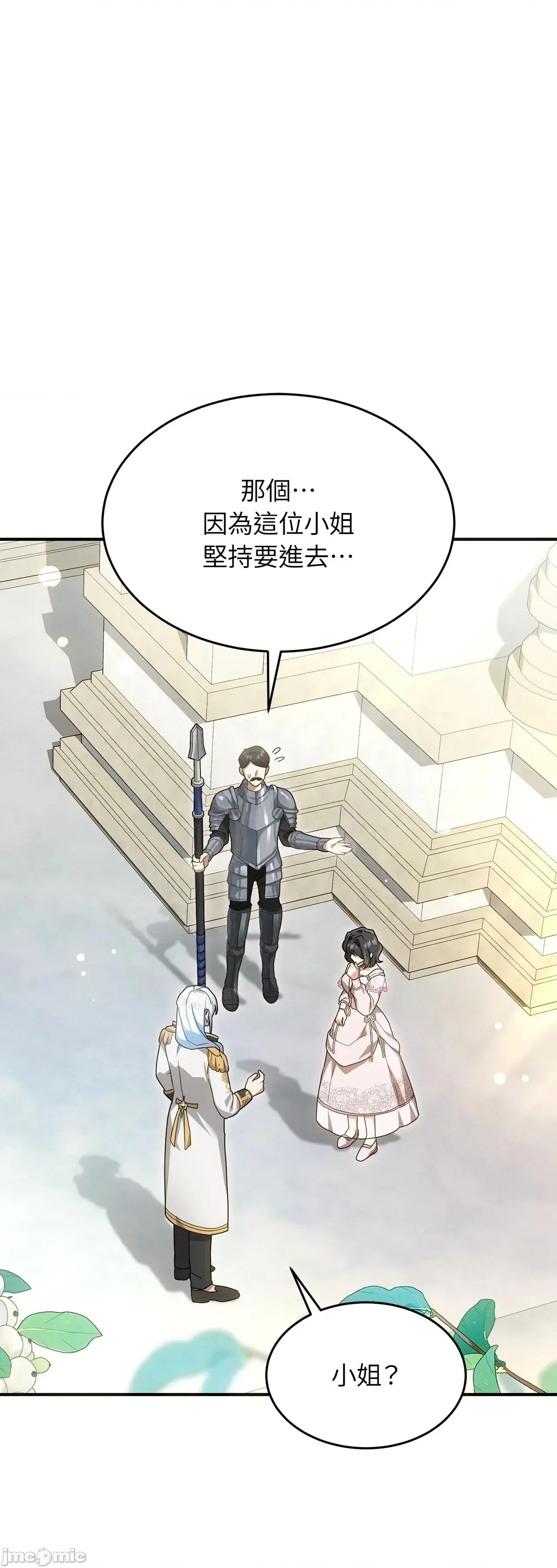 魔法师，我可以召唤你到我的那裡吗？ 3话——嗨皮漫画 第1页