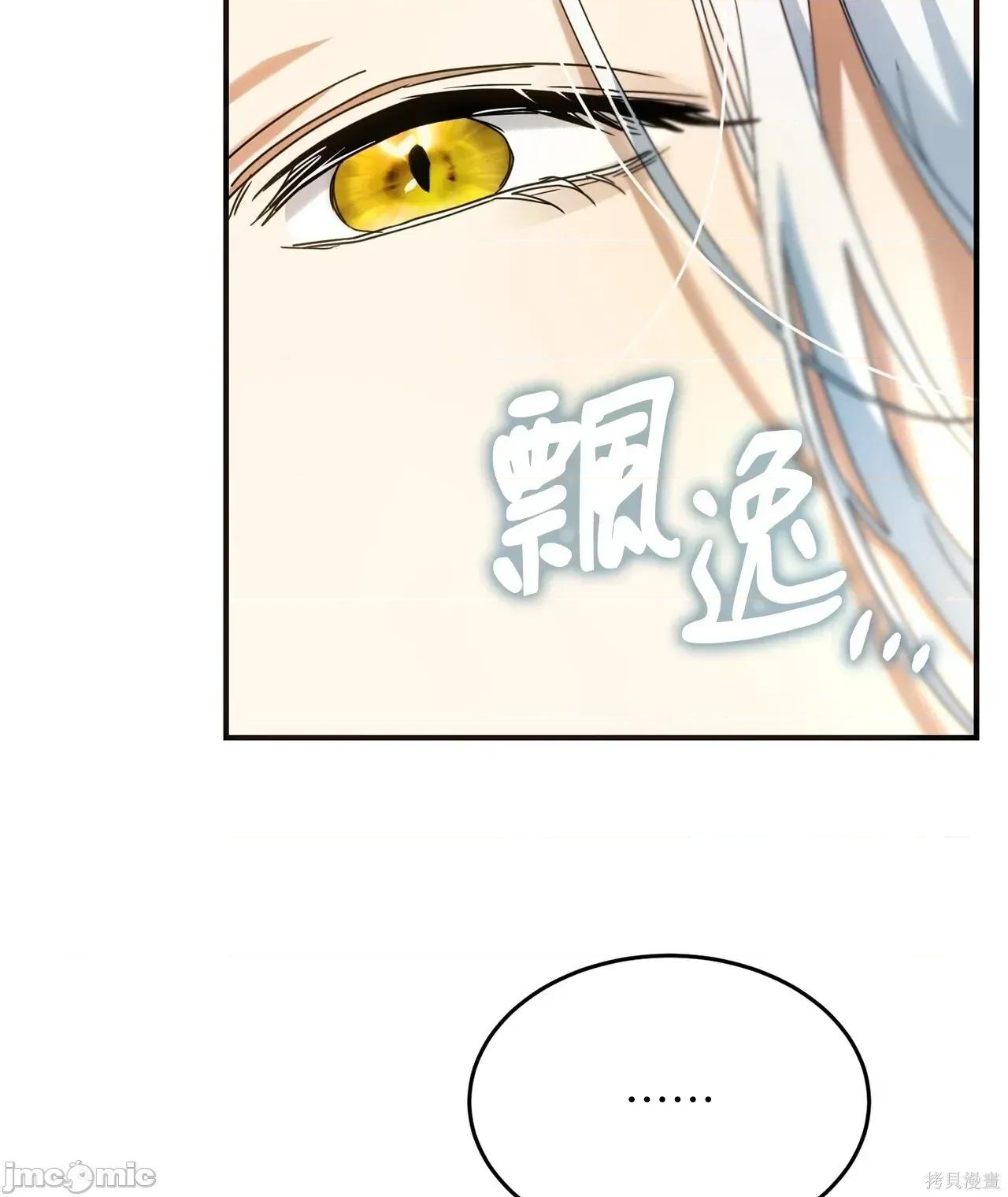 魔法师，我可以召唤你到我的那裡吗？ 3话——嗨皮漫画 第6页