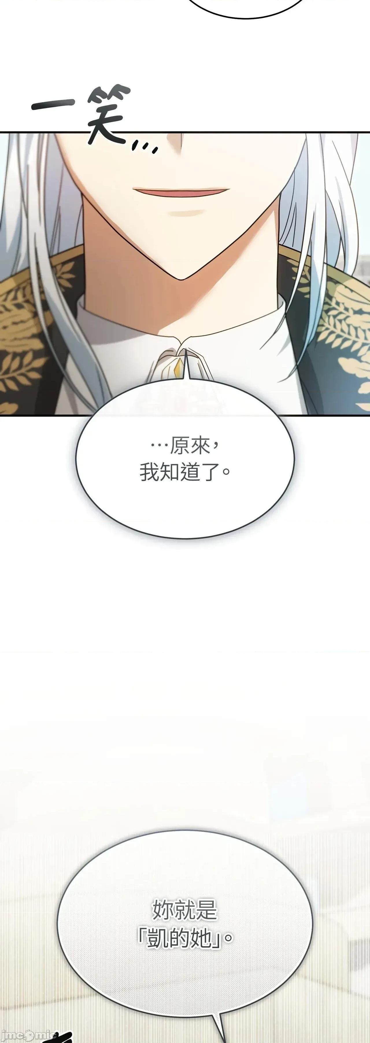 魔法师，我可以召唤你到我的那裡吗？ 3话——嗨皮漫画 第7页